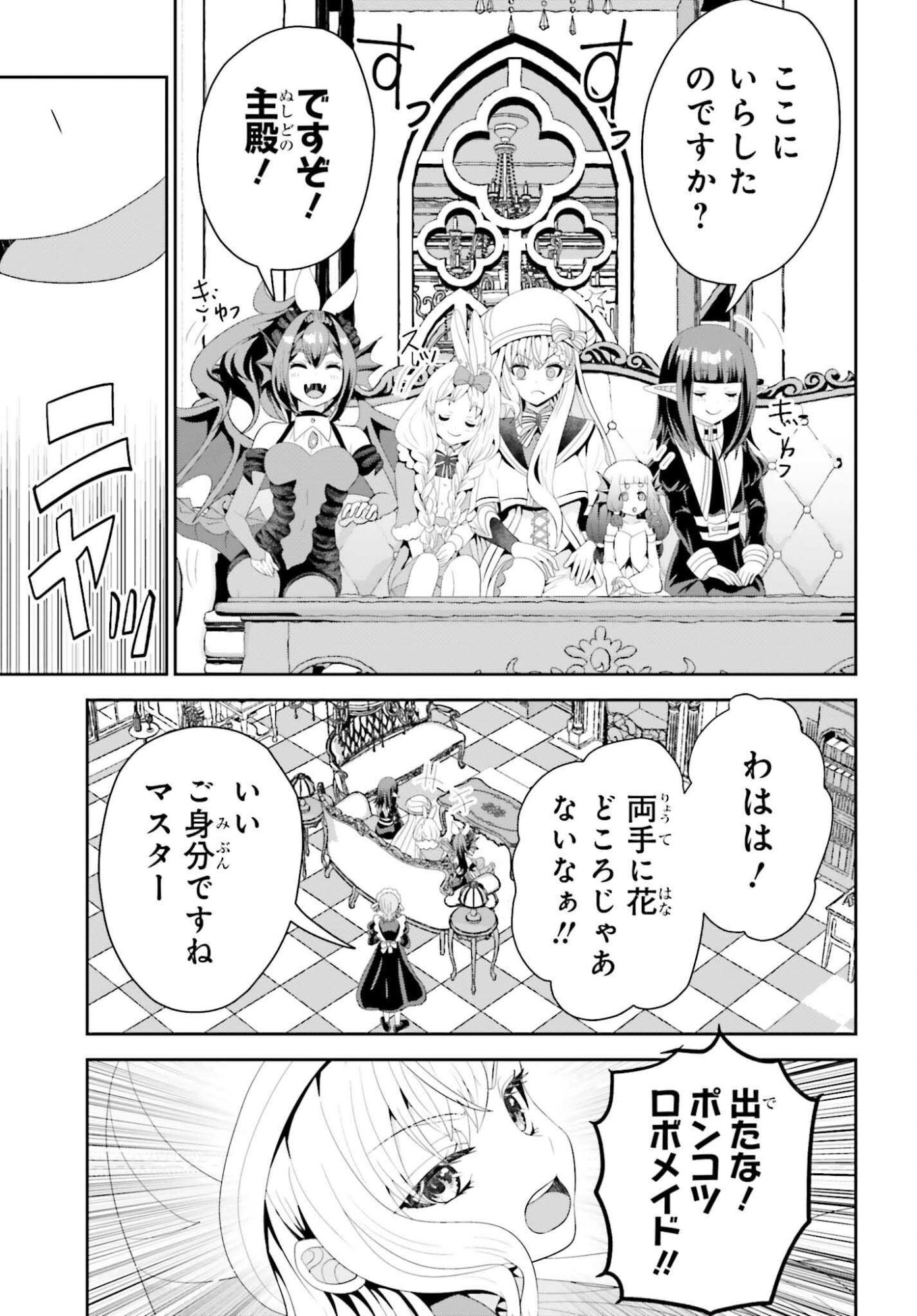 天才錬金術師は気ままに旅する 年後の世界で目覚めた世界最高の元宮廷錬金術師、ポーション作りで聖女さま扱いされる 第27話 - Page 21