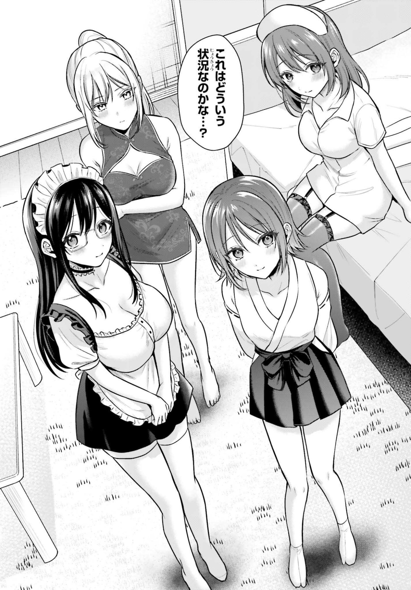 冒険者になれなかった俺、スキル「おっぱい矯正」で悩めるあの子を人助け 第26話 - Page 6