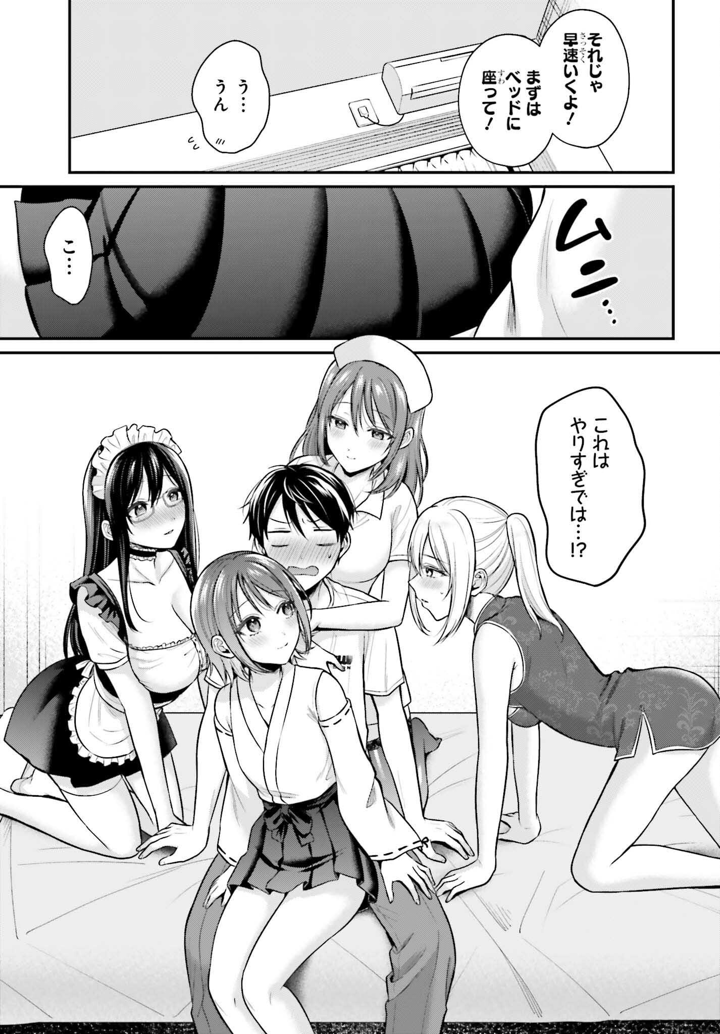 冒険者になれなかった俺、スキル「おっぱい矯正」で悩めるあの子を人助け 第26話 - Page 9
