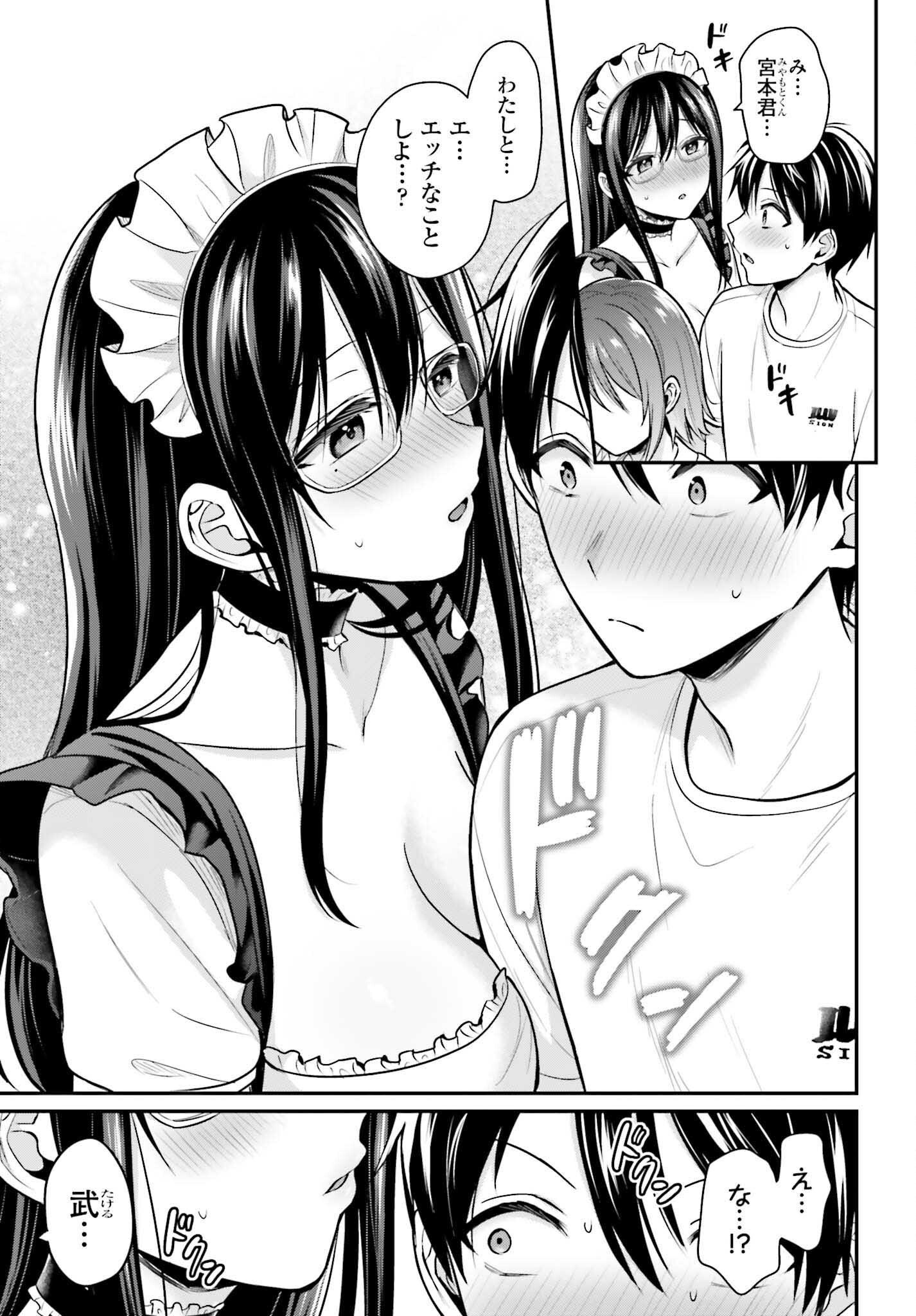 冒険者になれなかった俺、スキル「おっぱい矯正」で悩めるあの子を人助け 第26話 - Page 11
