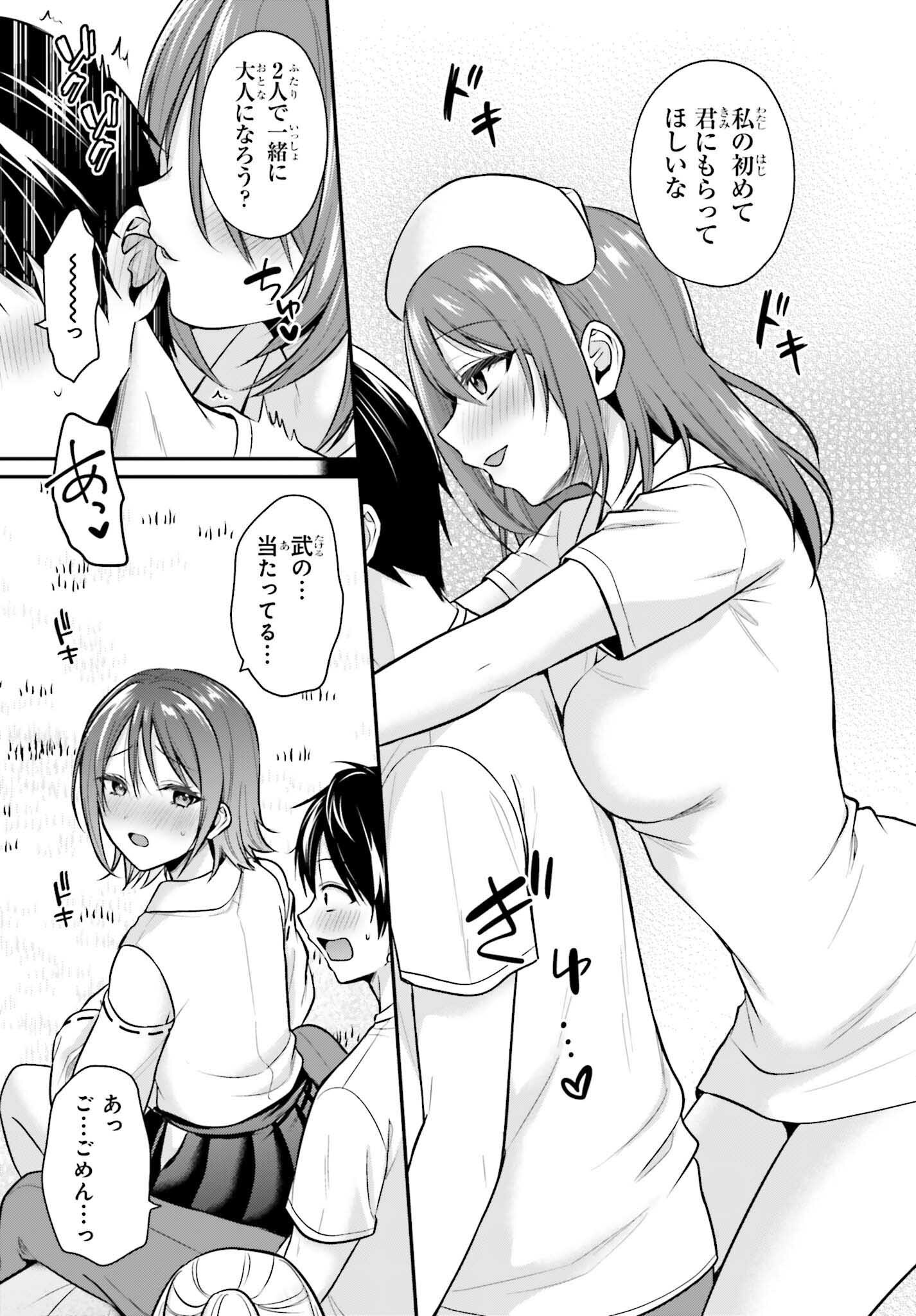 冒険者になれなかった俺、スキル「おっぱい矯正」で悩めるあの子を人助け 第26話 - Page 13