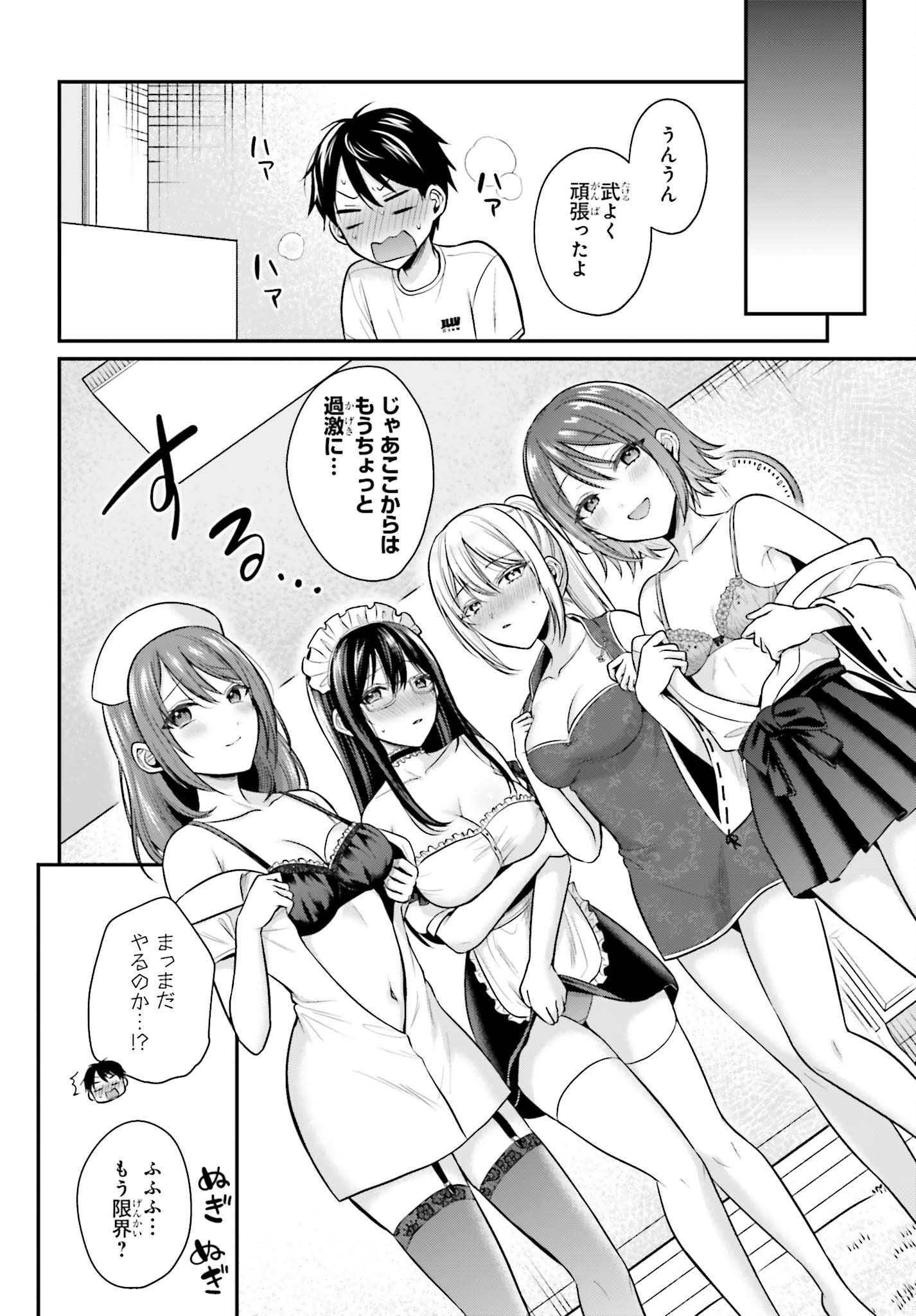冒険者になれなかった俺、スキル「おっぱい矯正」で悩めるあの子を人助け 第26話 - Page 16