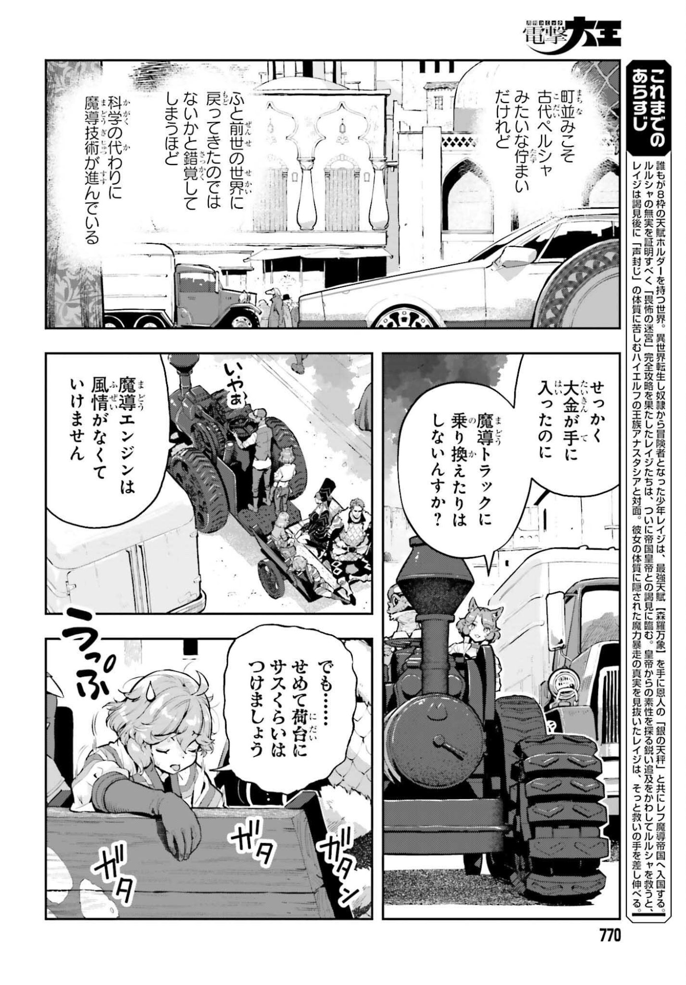 ー ー 第63話 - Page 2