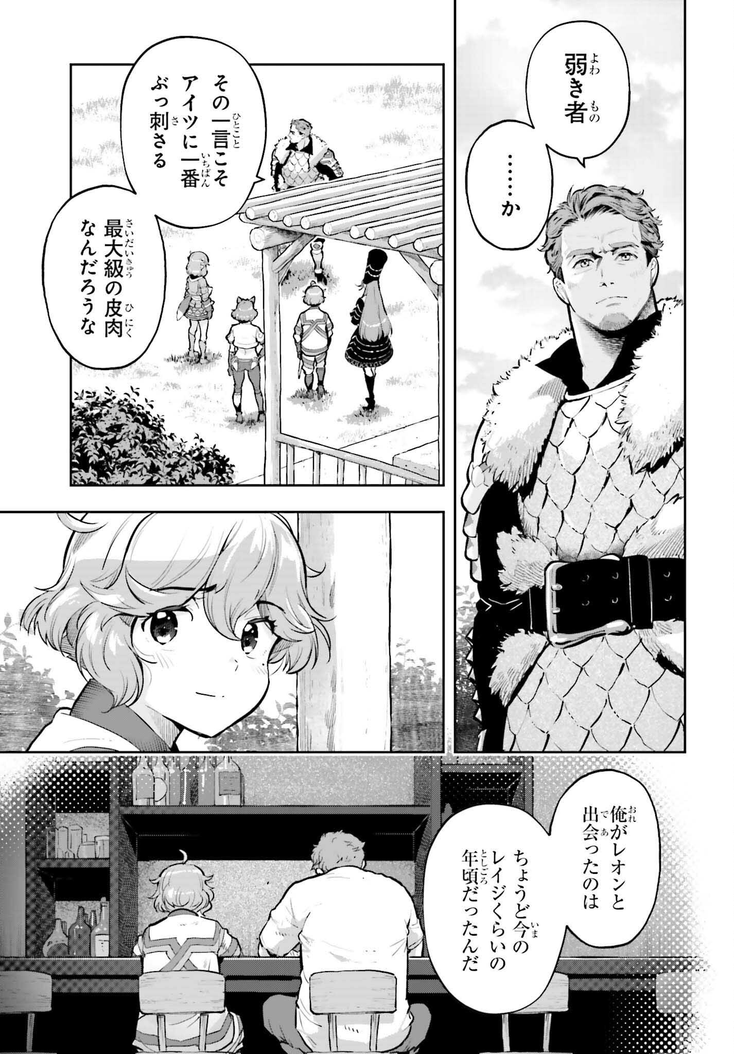 ー ー 第63話 - Page 7