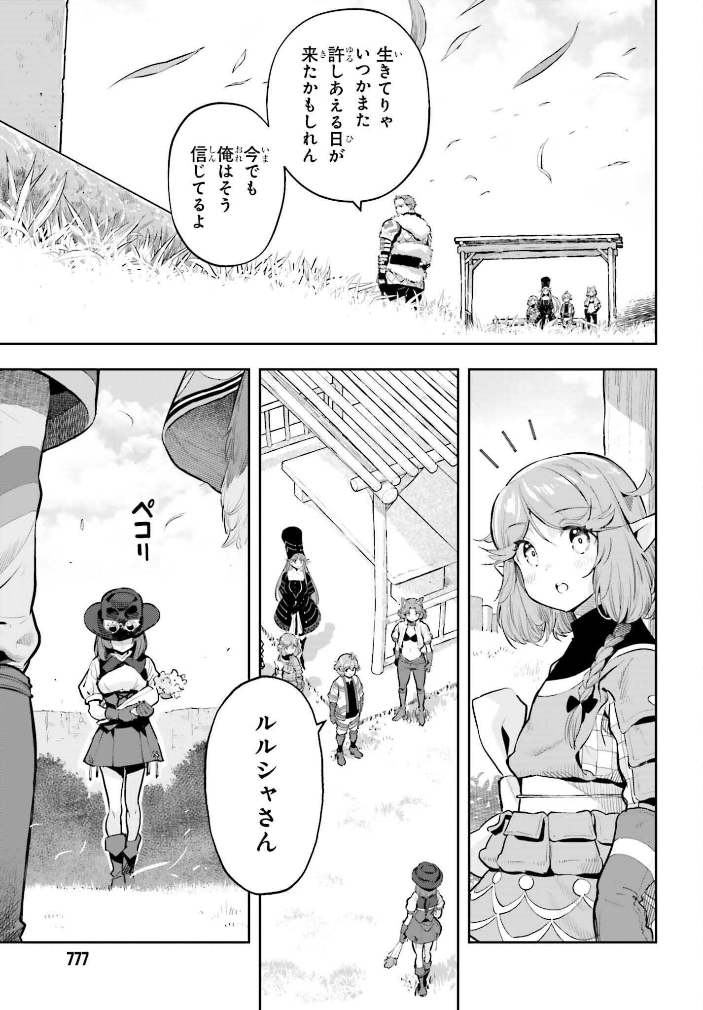 ー ー 第63話 - Page 9