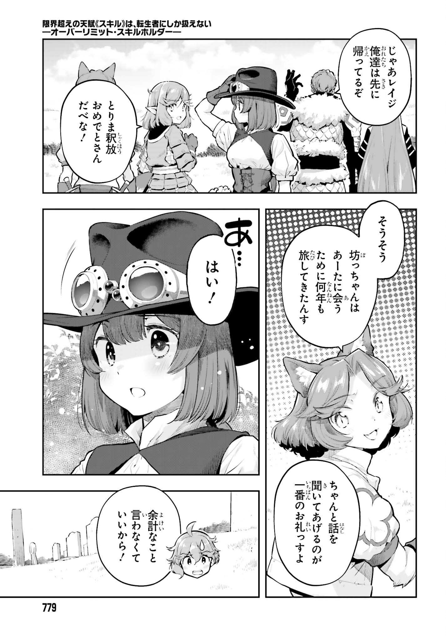 ー ー 第63話 - Page 11