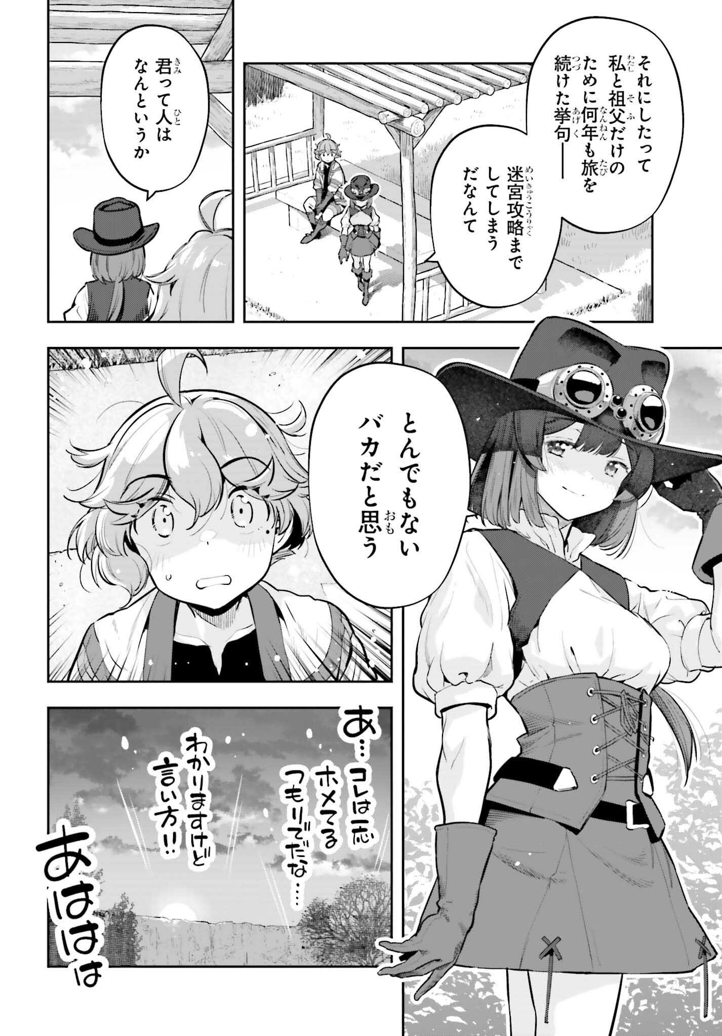 ー ー 第63話 - Page 18