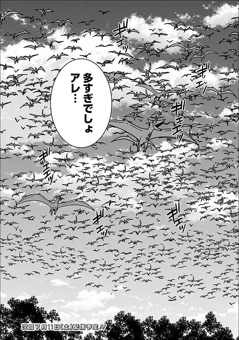 美醜逆転世界のクレリック 美醜と貞操観念が逆転した異世界で僧侶になりました。淫欲の呪いを解くためにハーレムパーティで『儀式』します 第36.2話 - Page 7