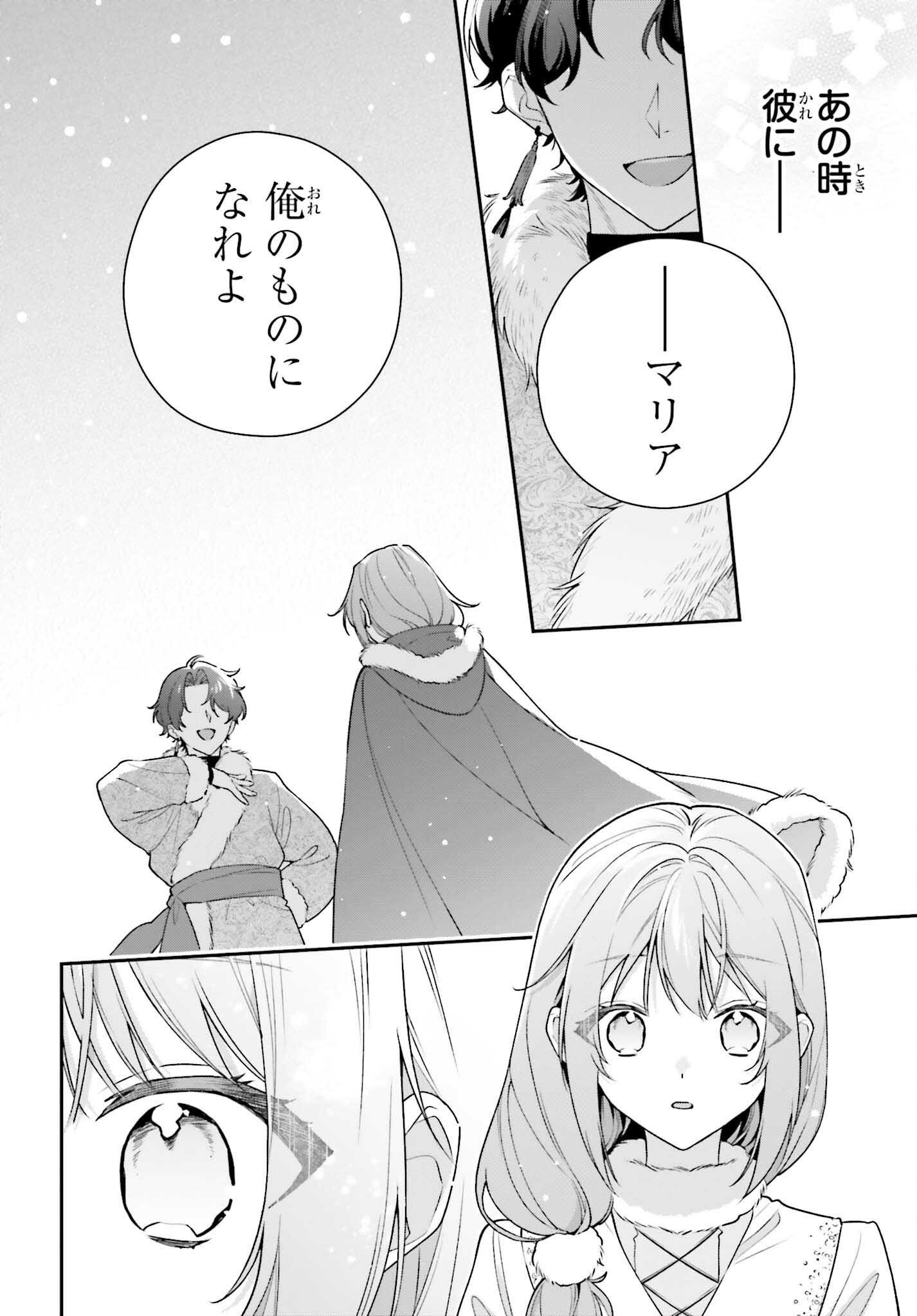 訳あり伯爵様と契約結婚したら、義娘 六歳 の契約母になってしまいました。 第19話 - Page 36