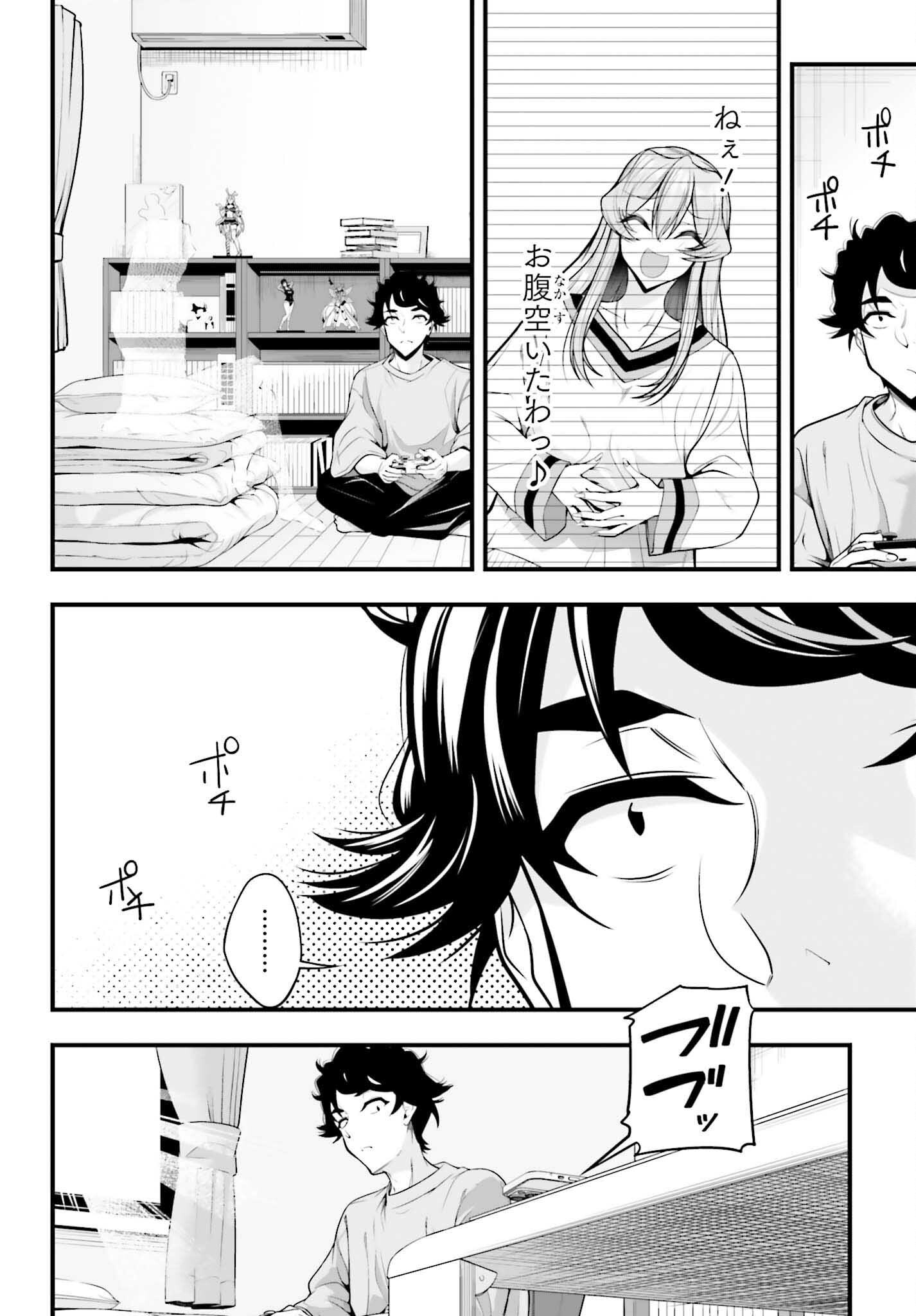 カノジョをキャラメイク 第29話 - Page 4