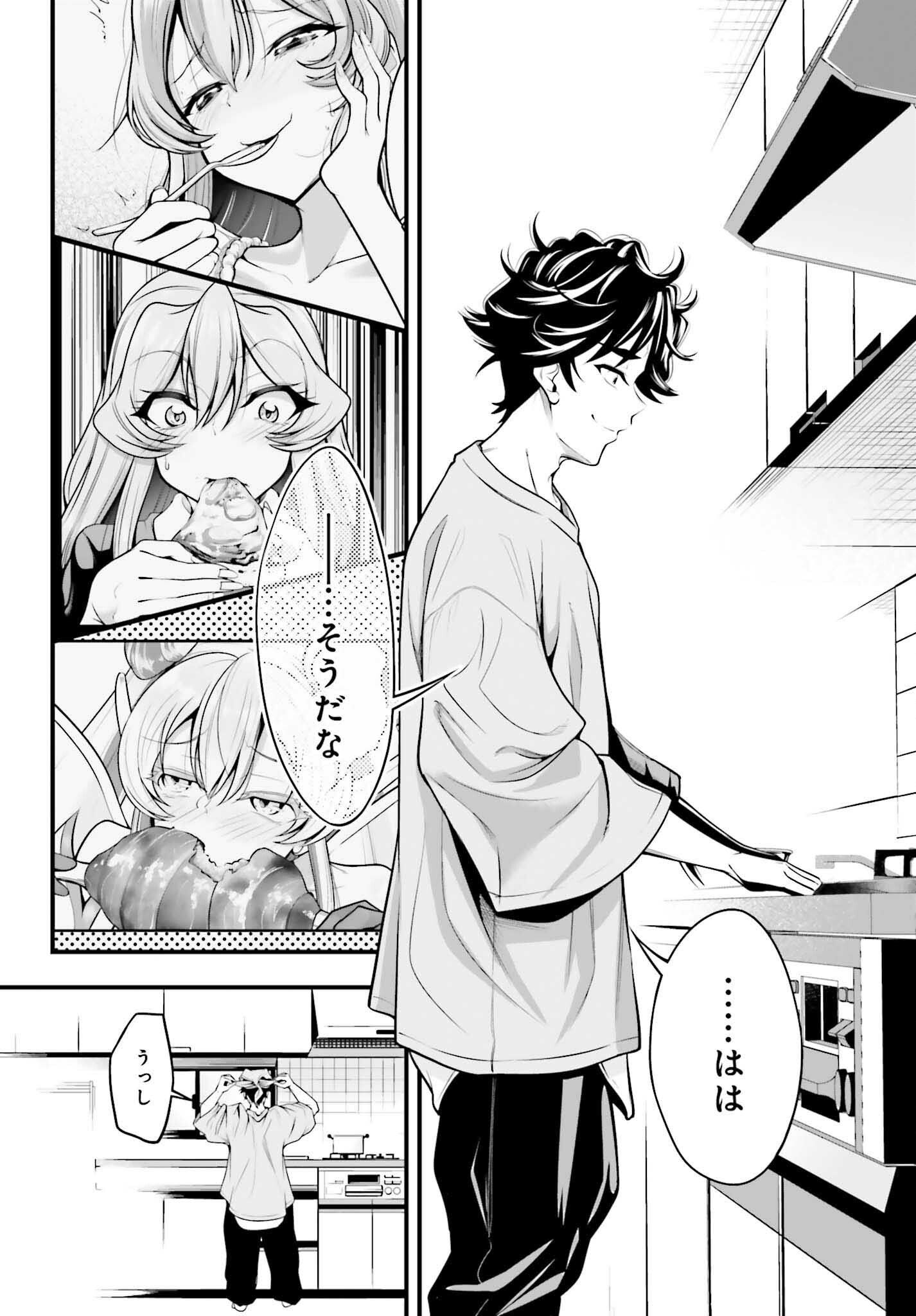 カノジョをキャラメイク 第29話 - Page 8