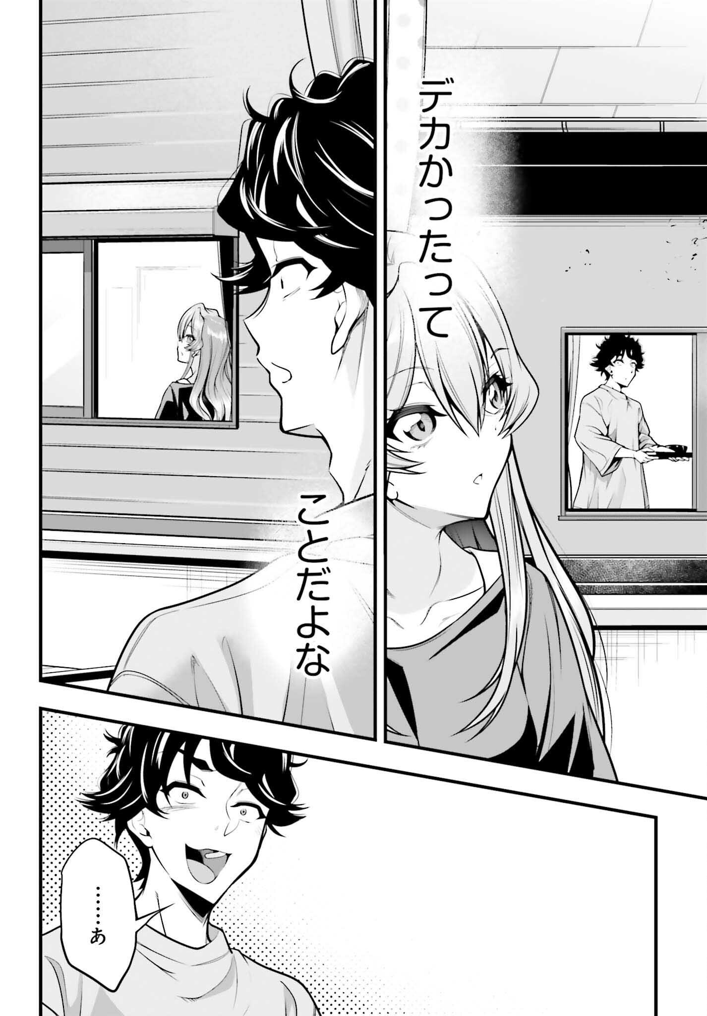 カノジョをキャラメイク 第29話 - Page 10