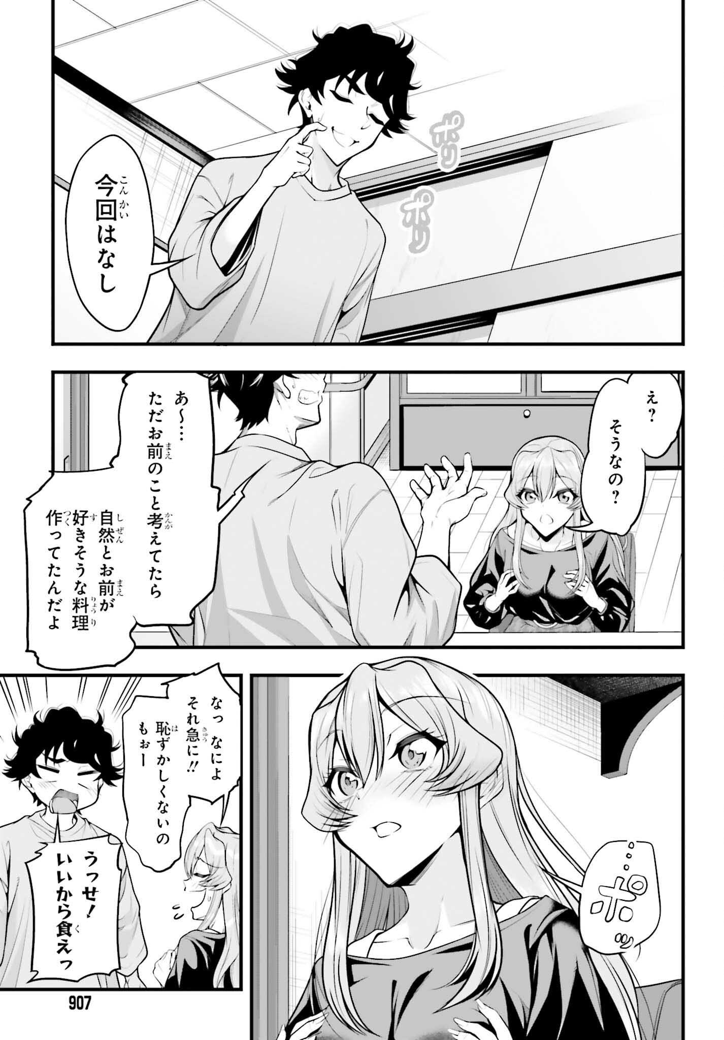 カノジョをキャラメイク 第29話 - Page 13
