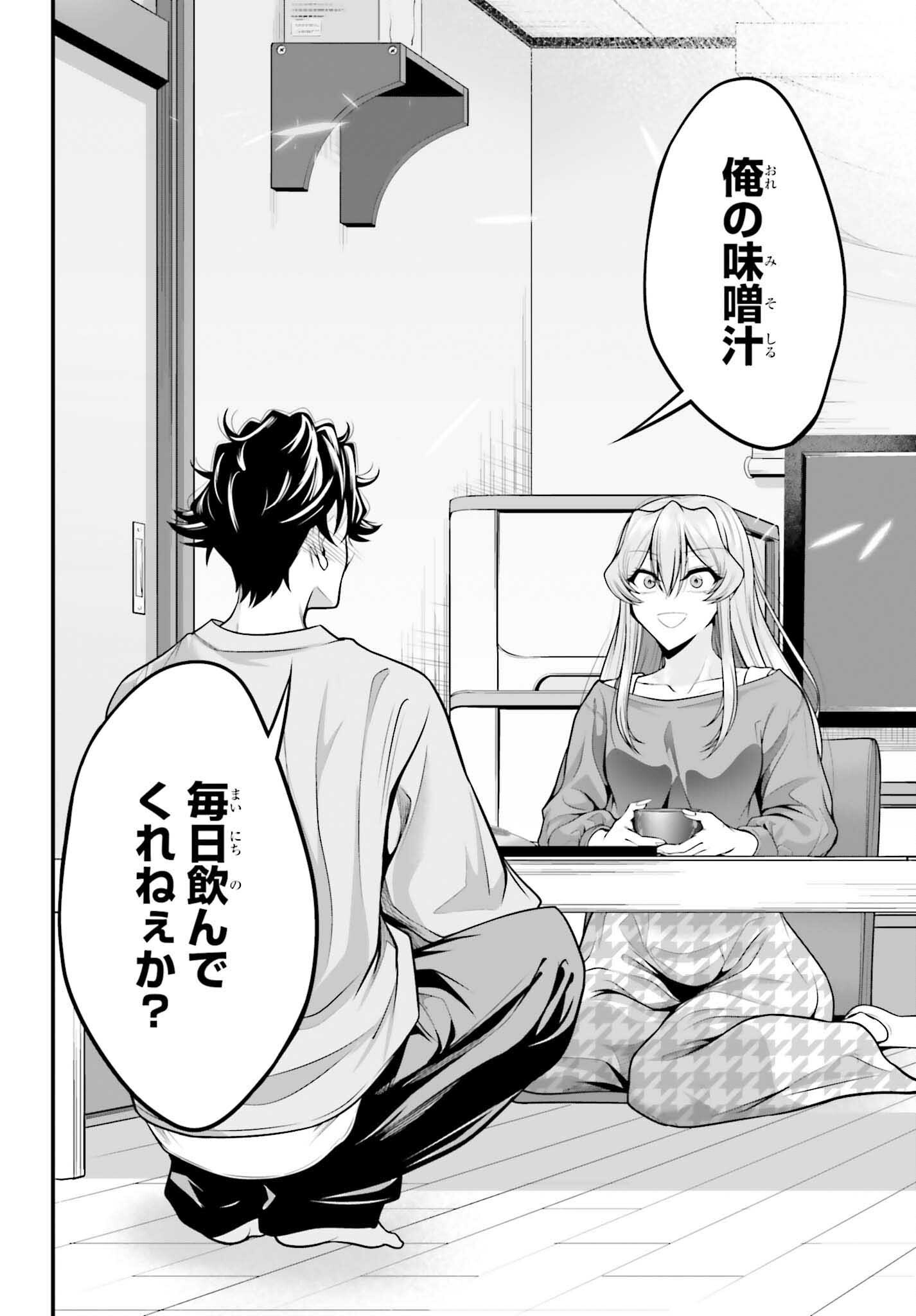 カノジョをキャラメイク 第29話 - Page 16