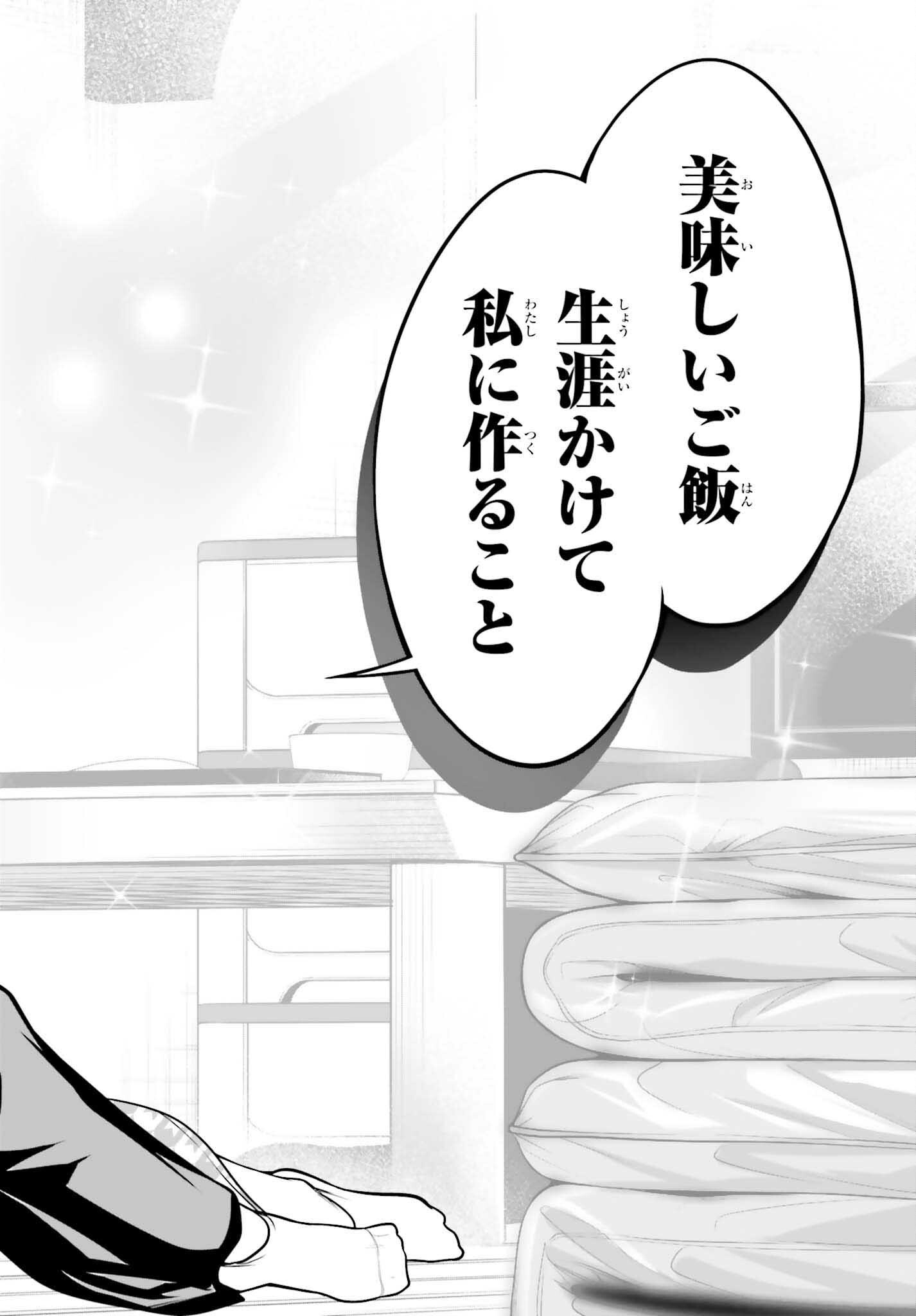 カノジョをキャラメイク 第29話 - Page 24