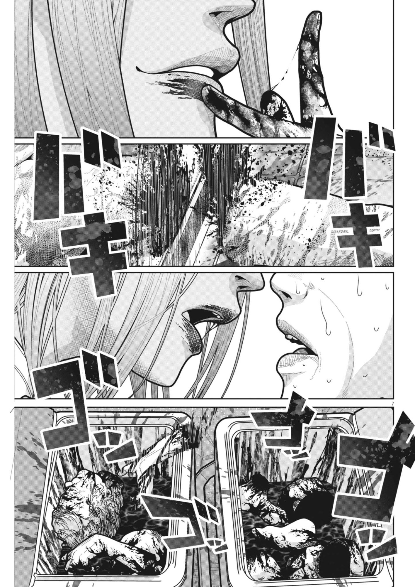 キキキル 第6話 - Page 7
