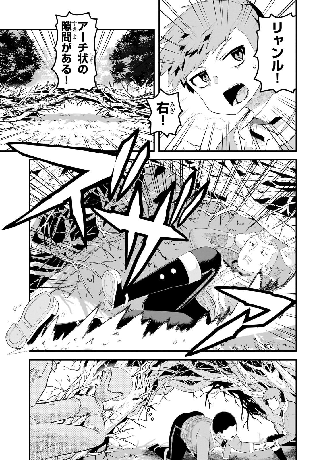 豚貴族は未来を切り開くようです 第22.1話 - Page 3