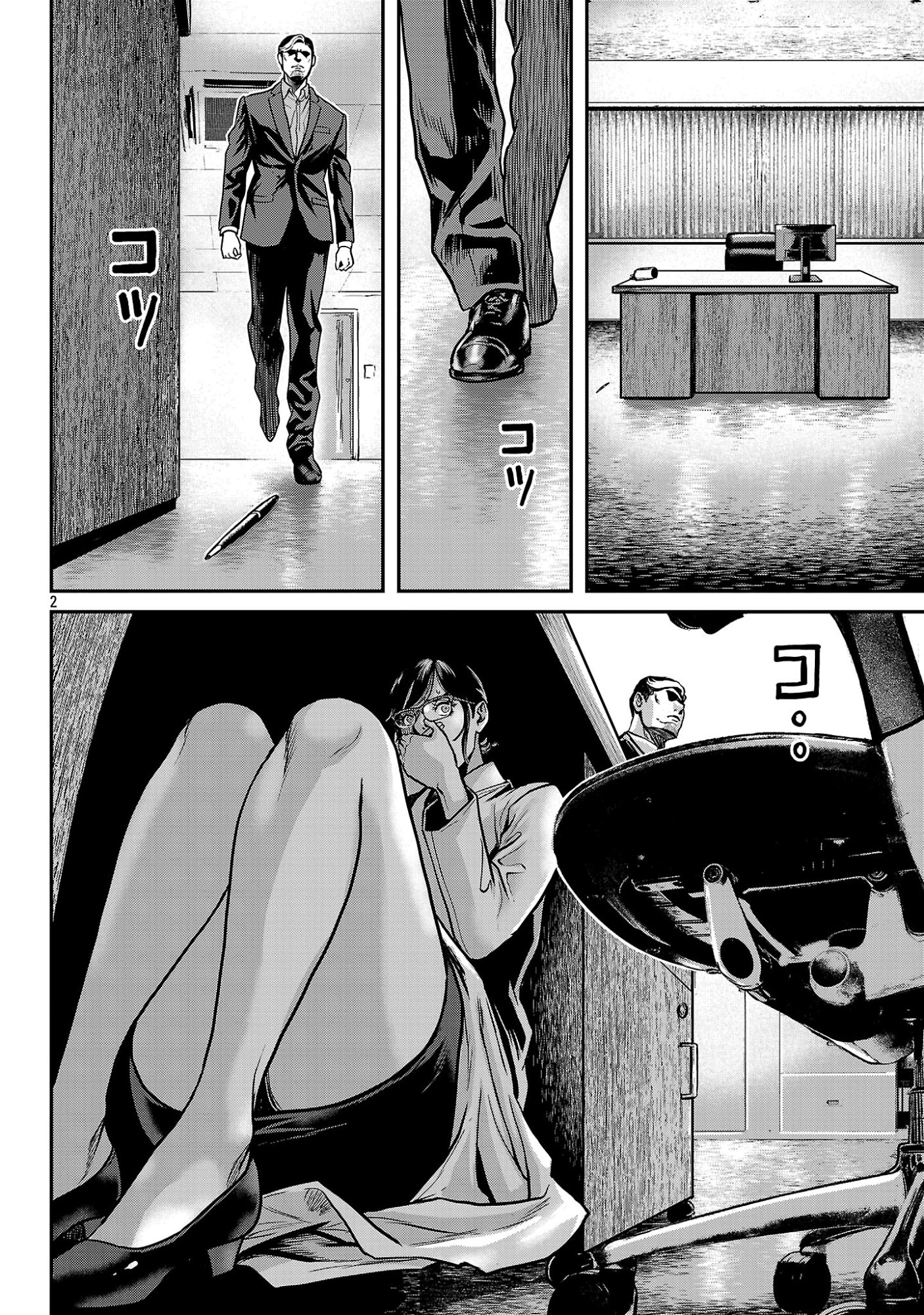 ワルハメ マル秘潜入捜査官アガサ 第27.1話 - Page 4
