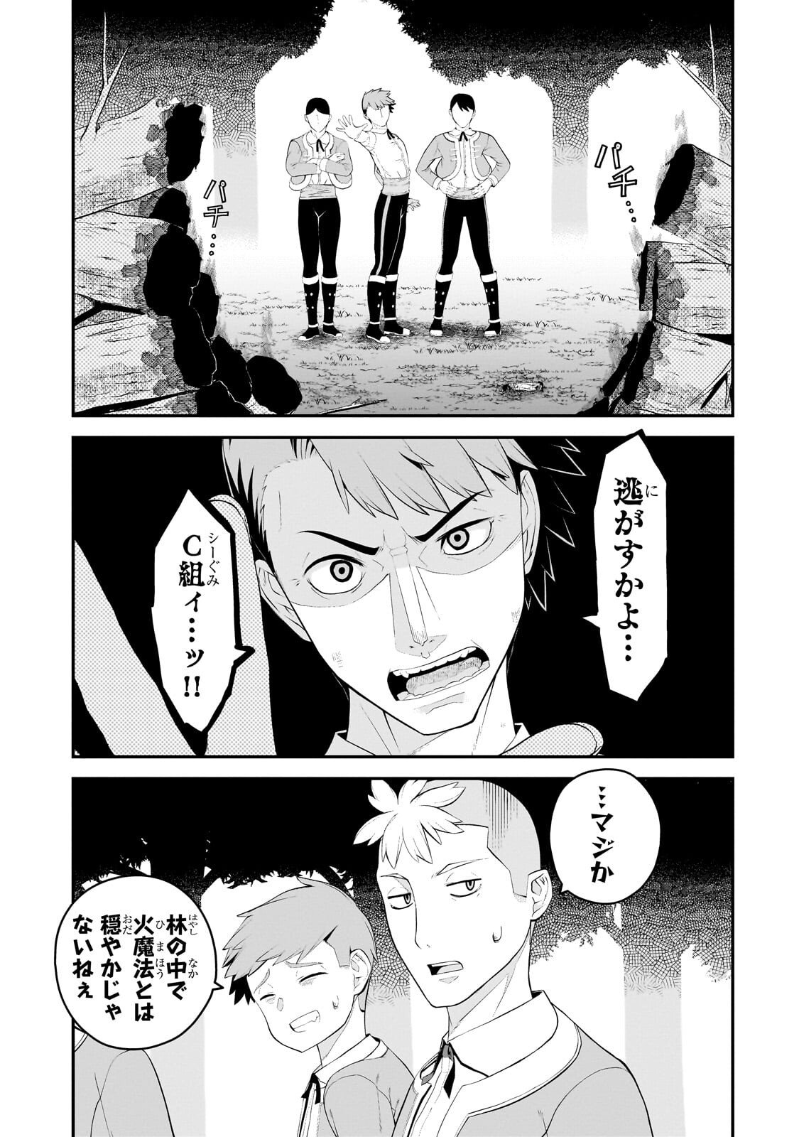 豚貴族は未来を切り開くようです 第22.1話 - Page 5
