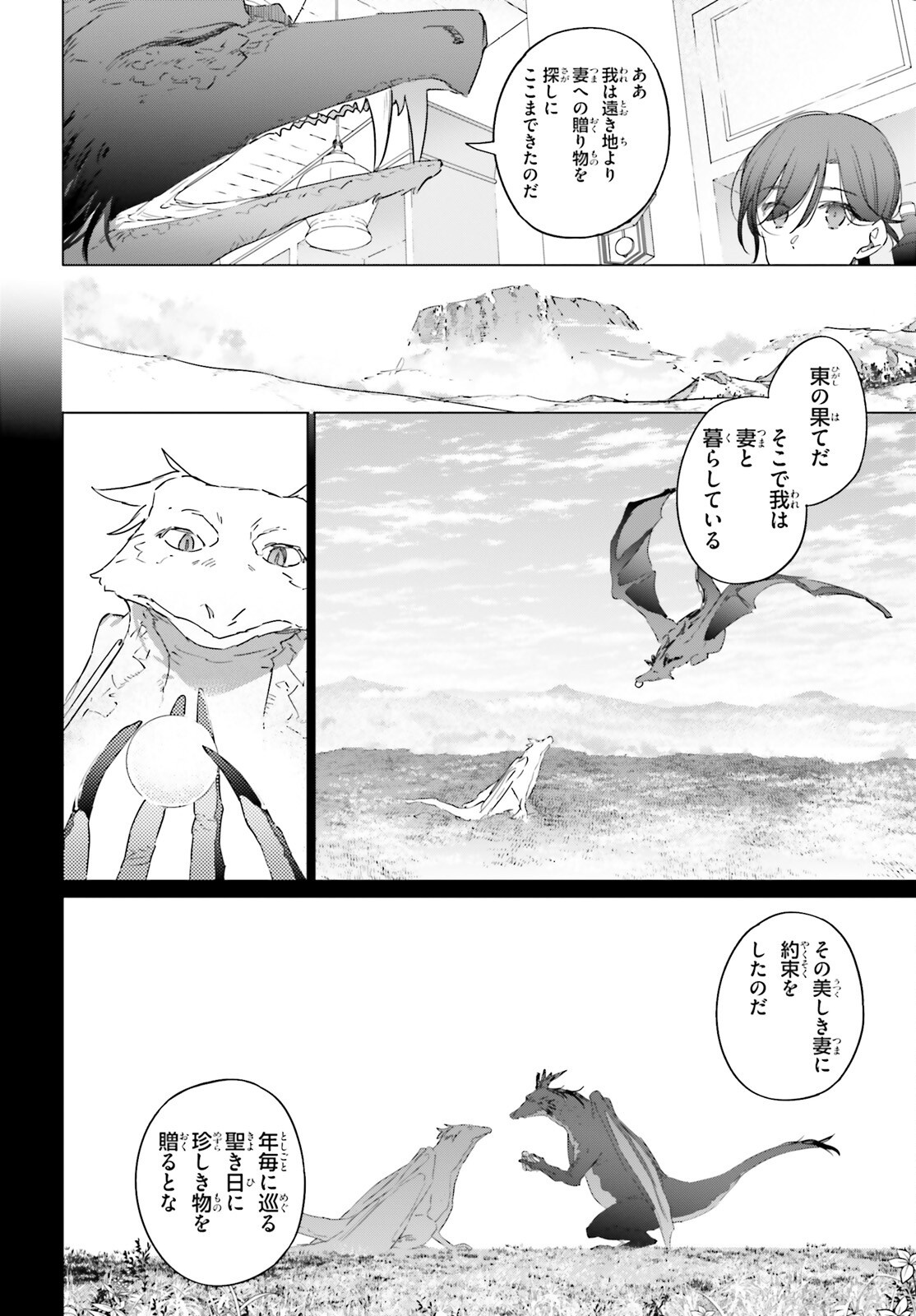異世界喫茶ハルシオンへようこそ 第2話 - Page 10