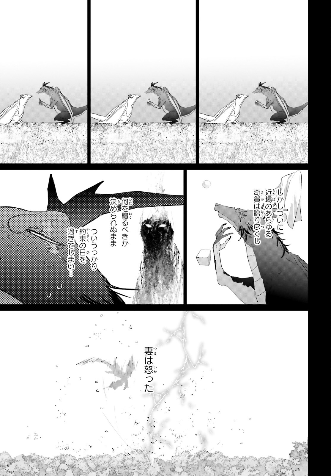 異世界喫茶ハルシオンへようこそ 第2話 - Page 11