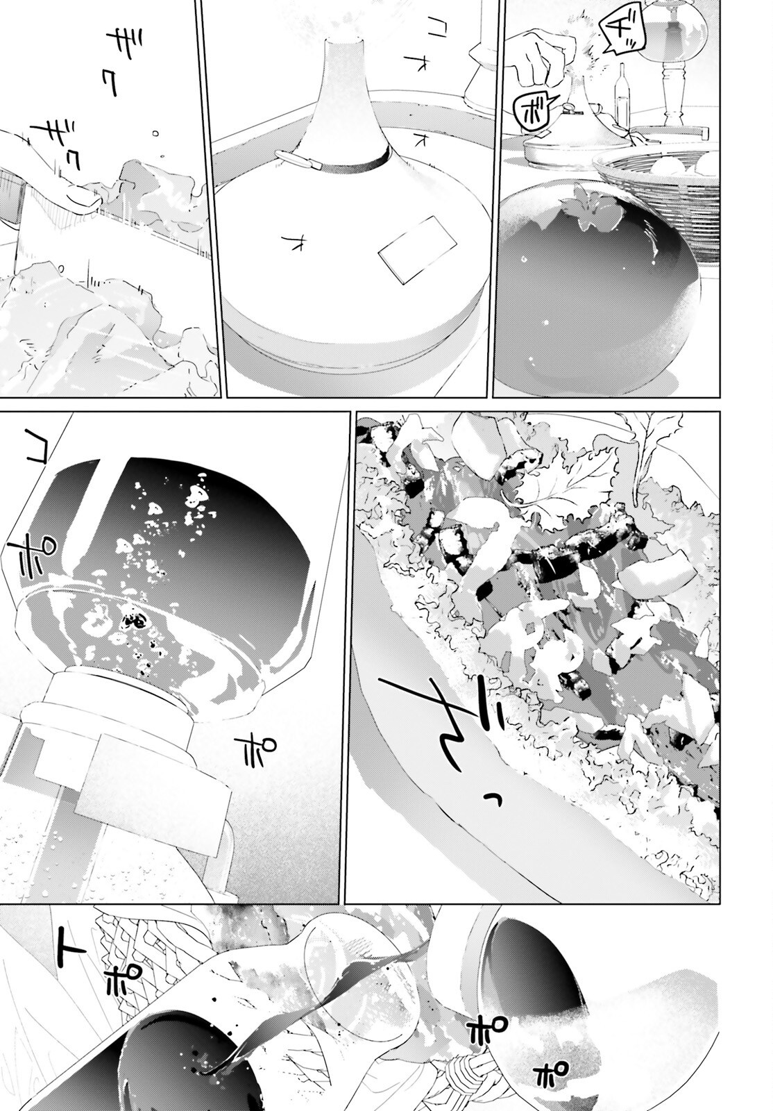 異世界喫茶ハルシオンへようこそ 第2話 - Page 17