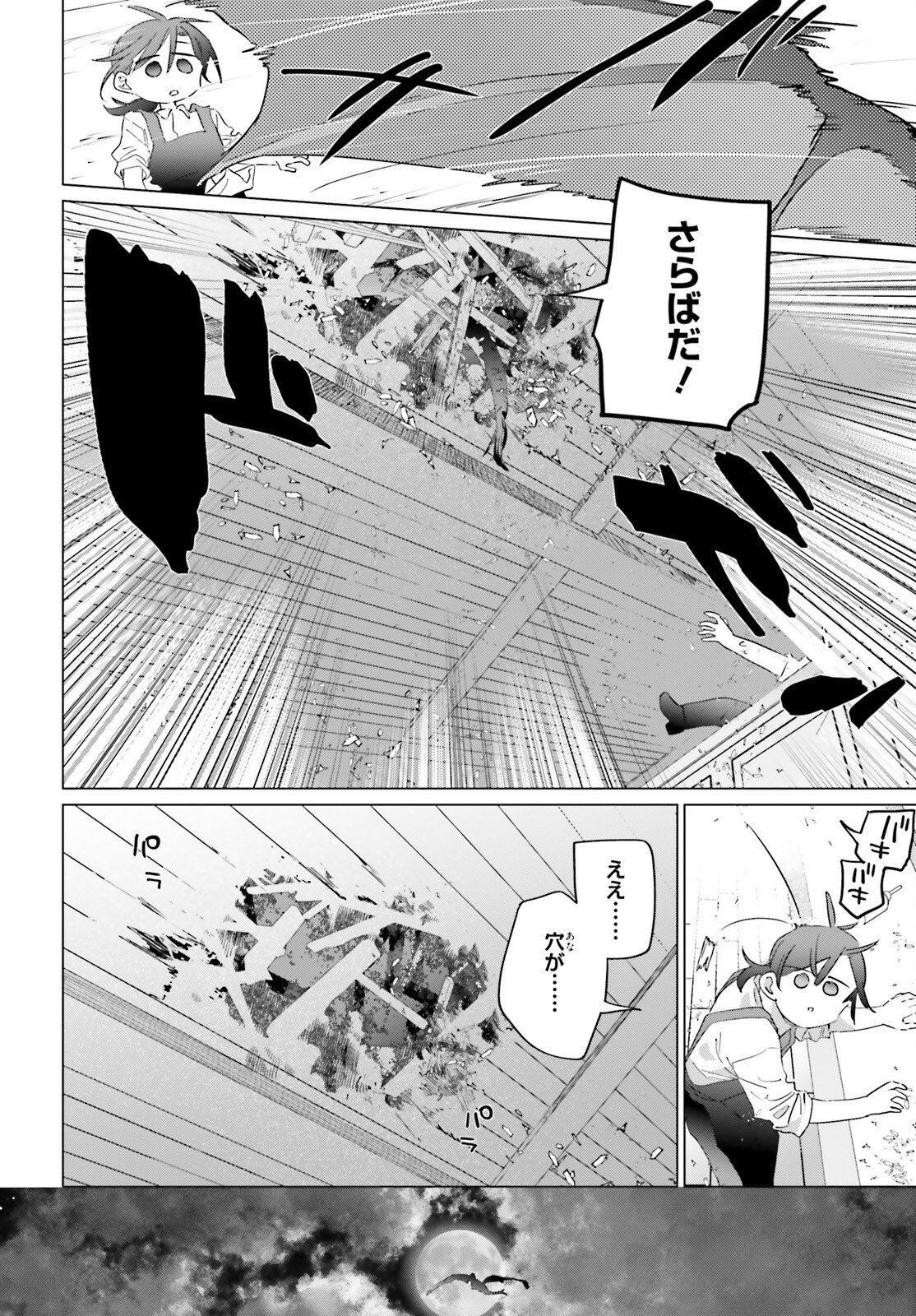 異世界喫茶ハルシオンへようこそ 第2話 - Page 22