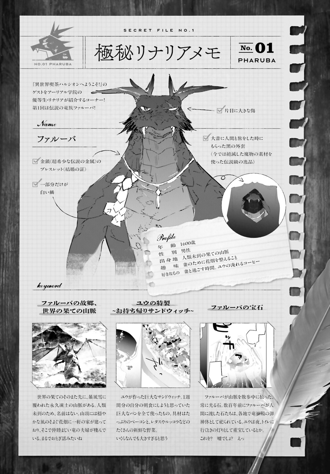 異世界喫茶ハルシオンへようこそ 第2話 - Page 25