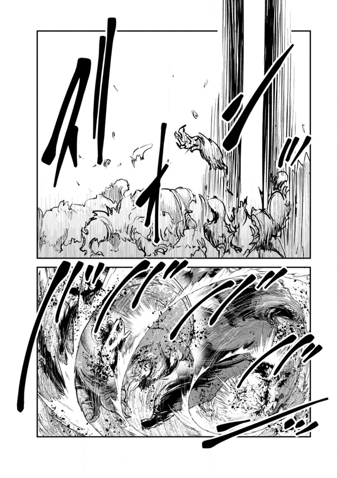 モンスターのご主人様 第98.2話 - Page 6