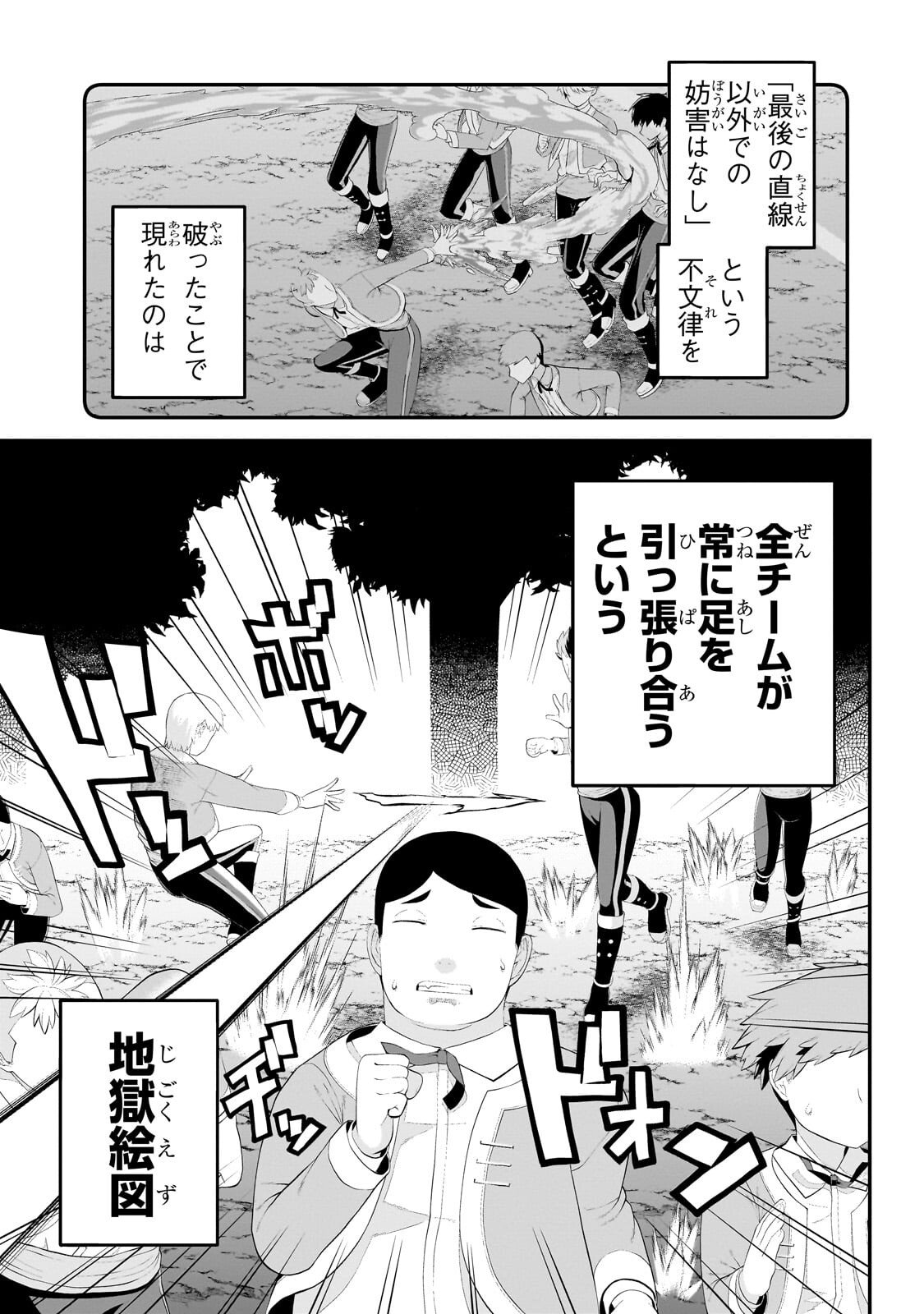 豚貴族は未来を切り開くようです 第22.1話 - Page 7