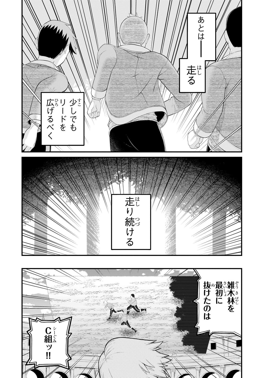 豚貴族は未来を切り開くようです 第22.1話 - Page 10