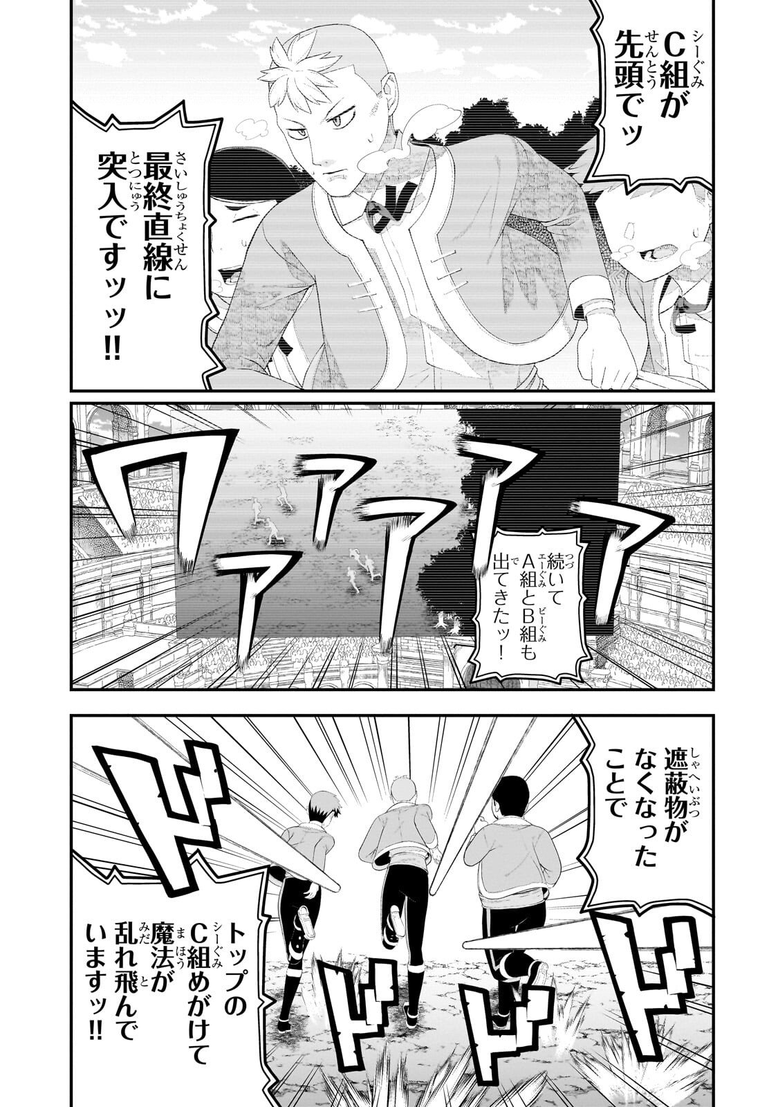 豚貴族は未来を切り開くようです 第22.1話 - Page 11
