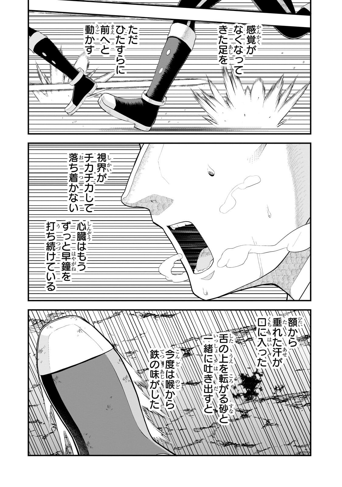 豚貴族は未来を切り開くようです 第22.1話 - Page 12
