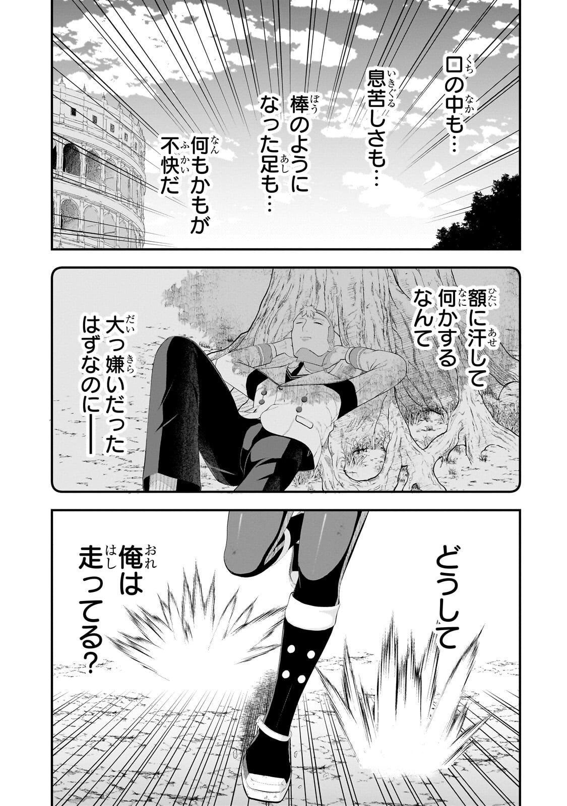 豚貴族は未来を切り開くようです 第22.1話 - Page 13