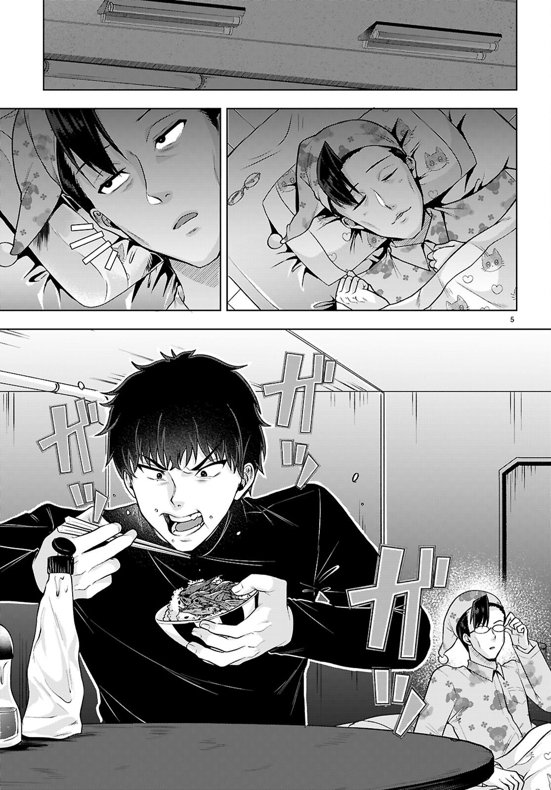 デッッッカリアン 第3話 - Page 5