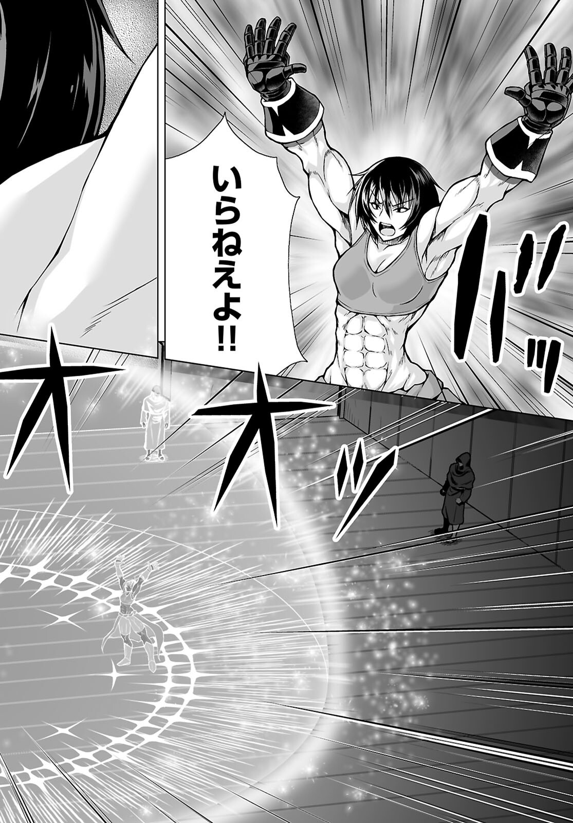 異世界に召喚されたんだけど、なんでも斬れてしまう権能を手に入れたのでイージーモードでした。 第25話 - Page 20