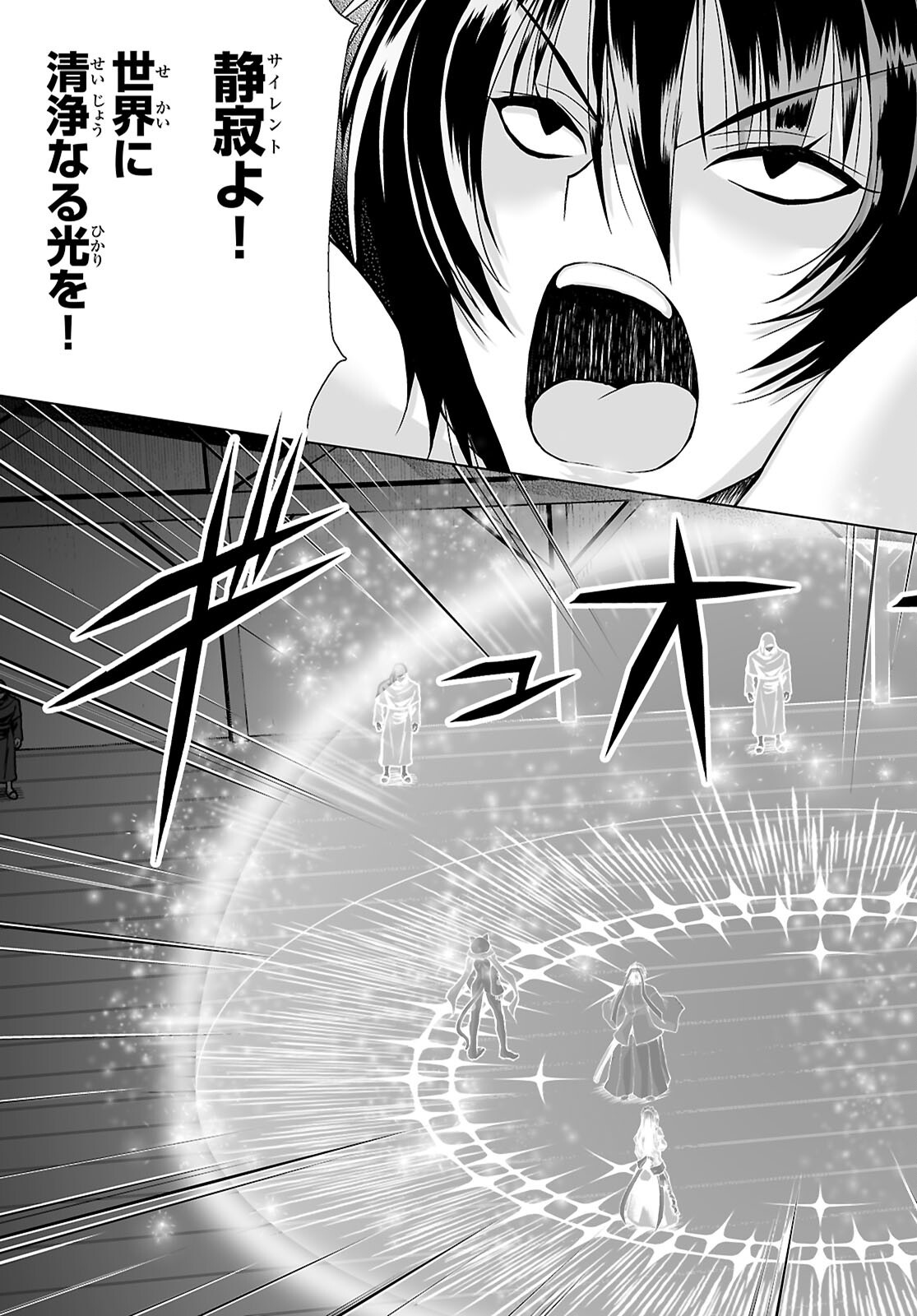 異世界に召喚されたんだけど、なんでも斬れてしまう権能を手に入れたのでイージーモードでした。 第25話 - Page 21