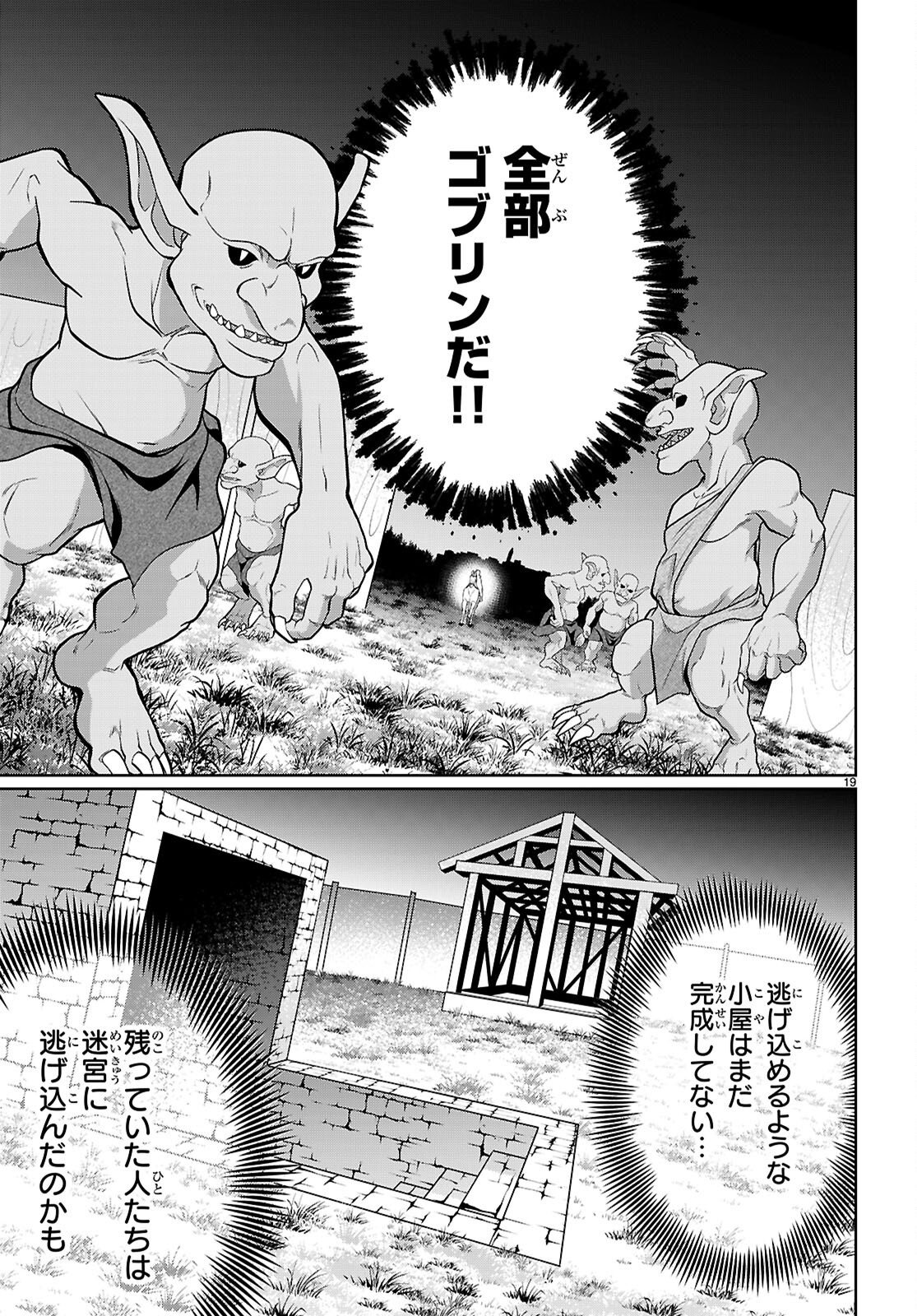 神猫ミーちゃんと猫用品召喚師の異世界奮闘記 目指すは、もふもふスローライフ 第10話 - Page 21
