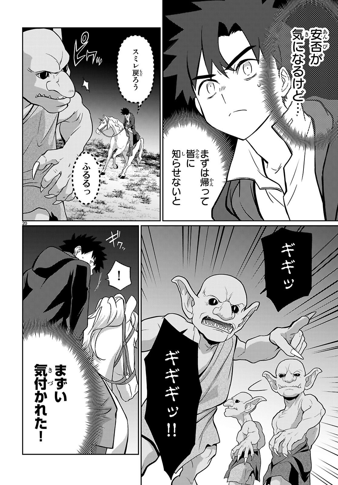 神猫ミーちゃんと猫用品召喚師の異世界奮闘記 目指すは、もふもふスローライフ 第10話 - Page 22