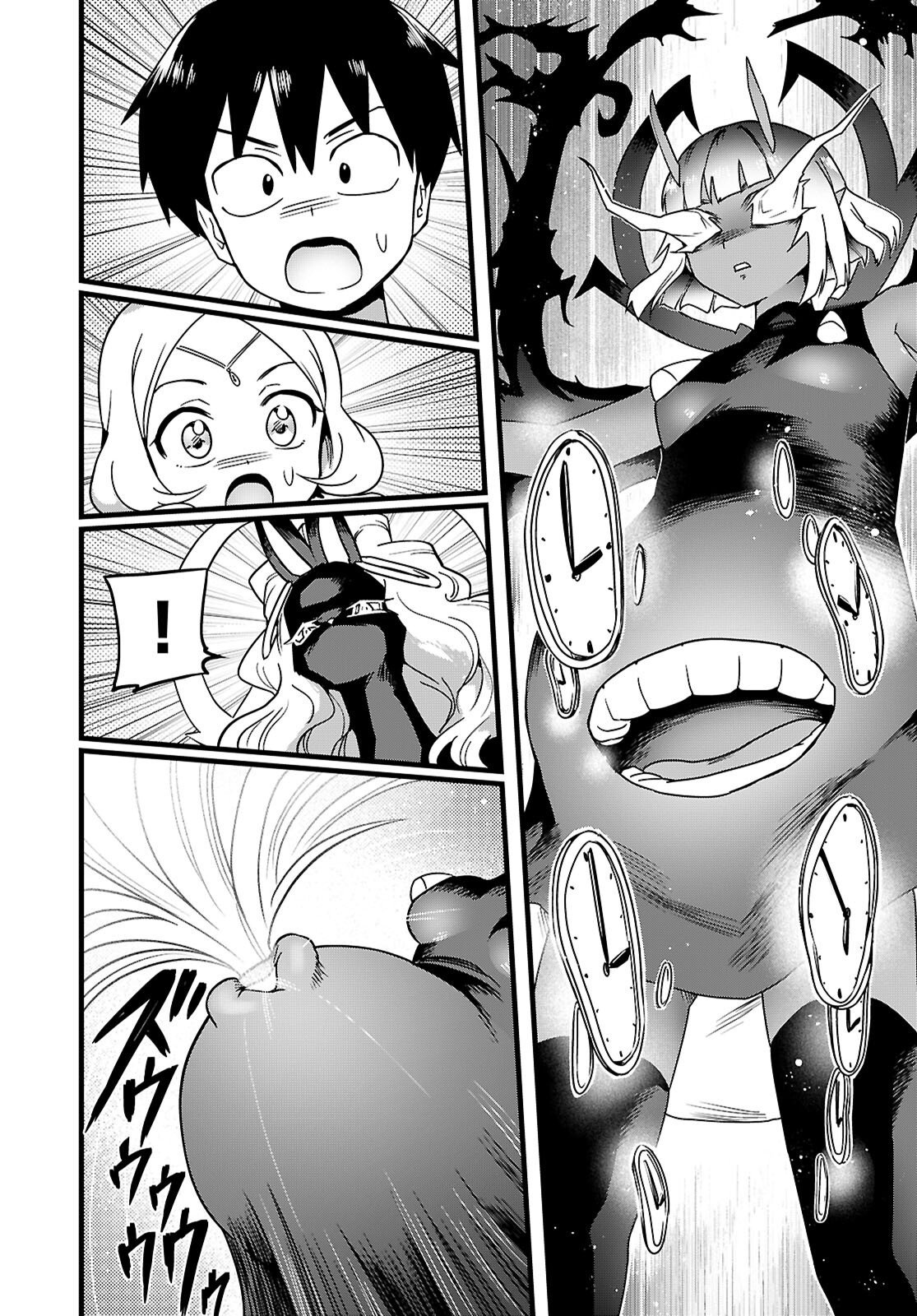 世界を救うために亜人と朝チュンできますか 第52話 - Page 6
