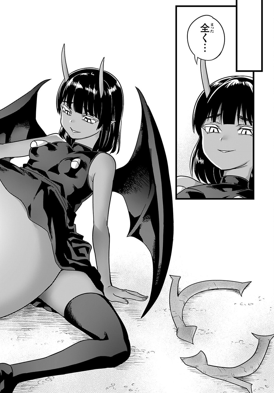 世界を救うために亜人と朝チュンできますか 第52話 - Page 8
