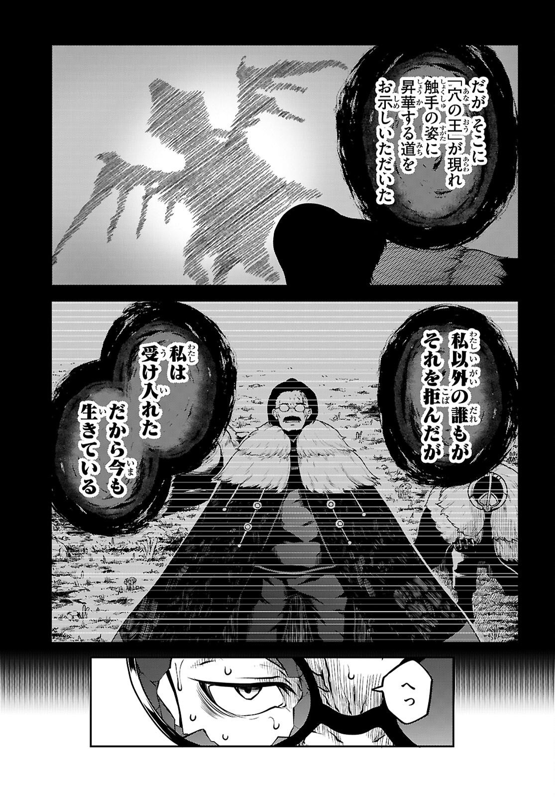  第25.2話 - Page 5