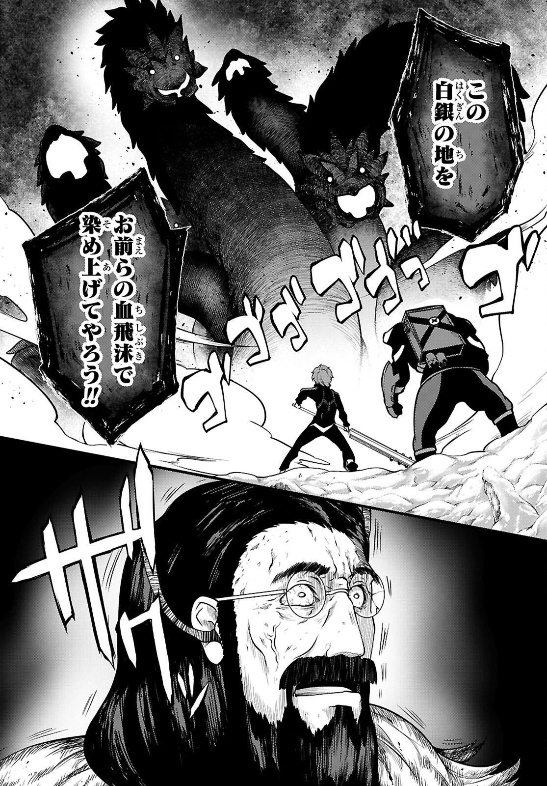  第25.2話 - Page 9