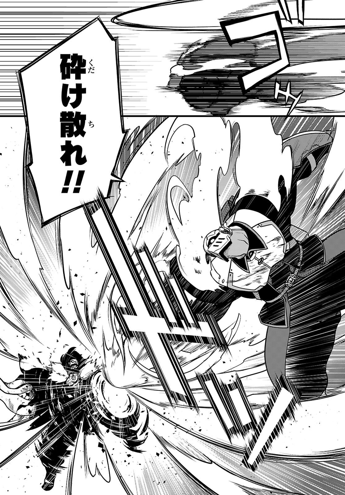  第25.2話 - Page 17