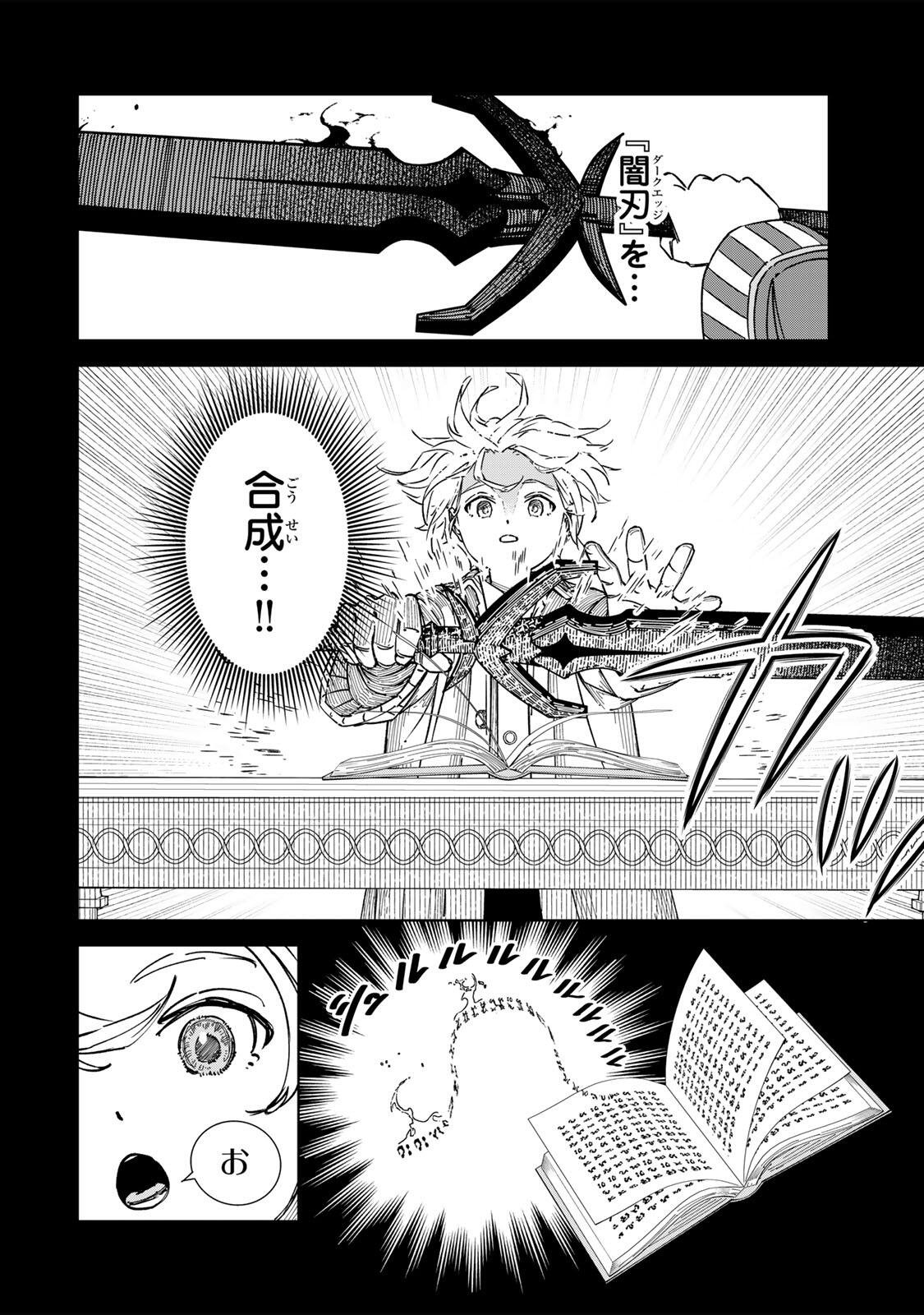 推しヒロインの妹と幸せになるために最弱魔法【闇刃】を過剰な努力で極め抜いたら、最強のぶっ壊れ性能と化していた件 第4話 - Page 2
