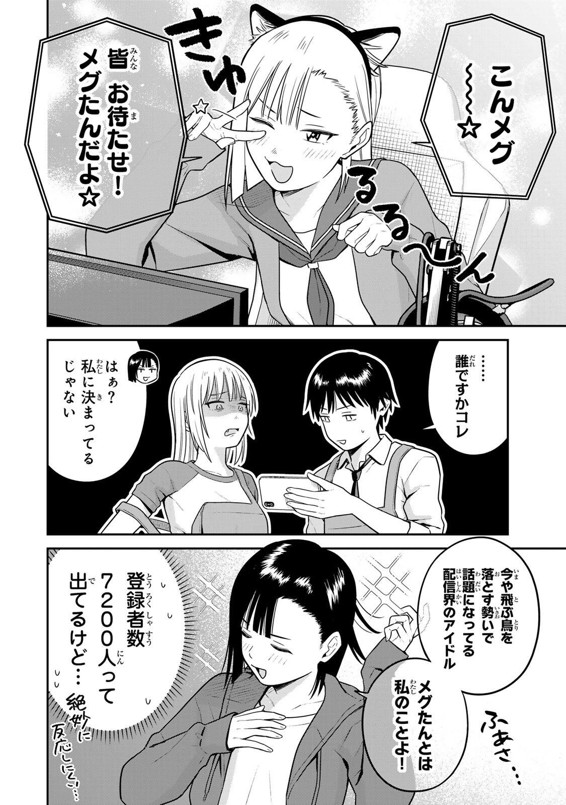 普通の本はありません! 第25話 - Page 4
