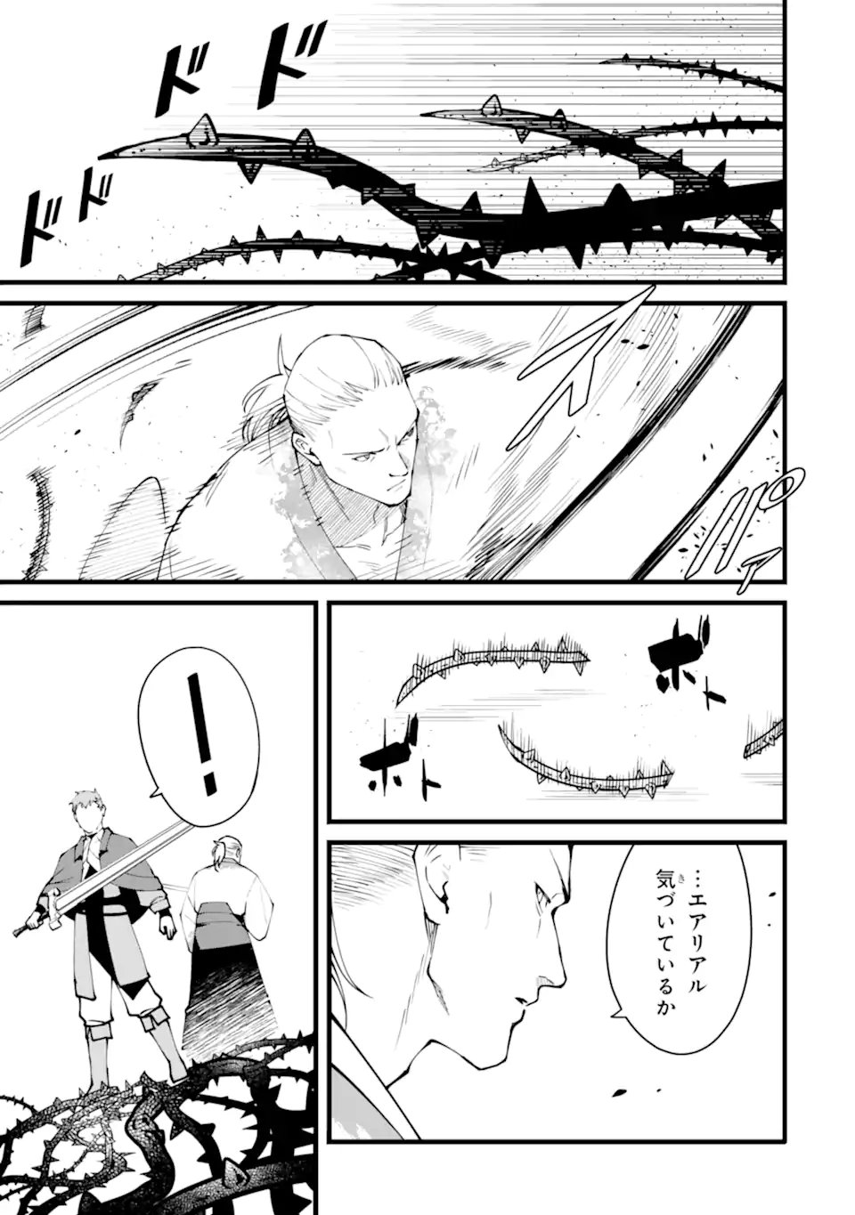 難攻不落の魔王城へようこそ デバフは不要と勇者パーティーを追い出された黒魔導士、魔王軍の最高幹部に迎えられる 第61.2話 - Page 4