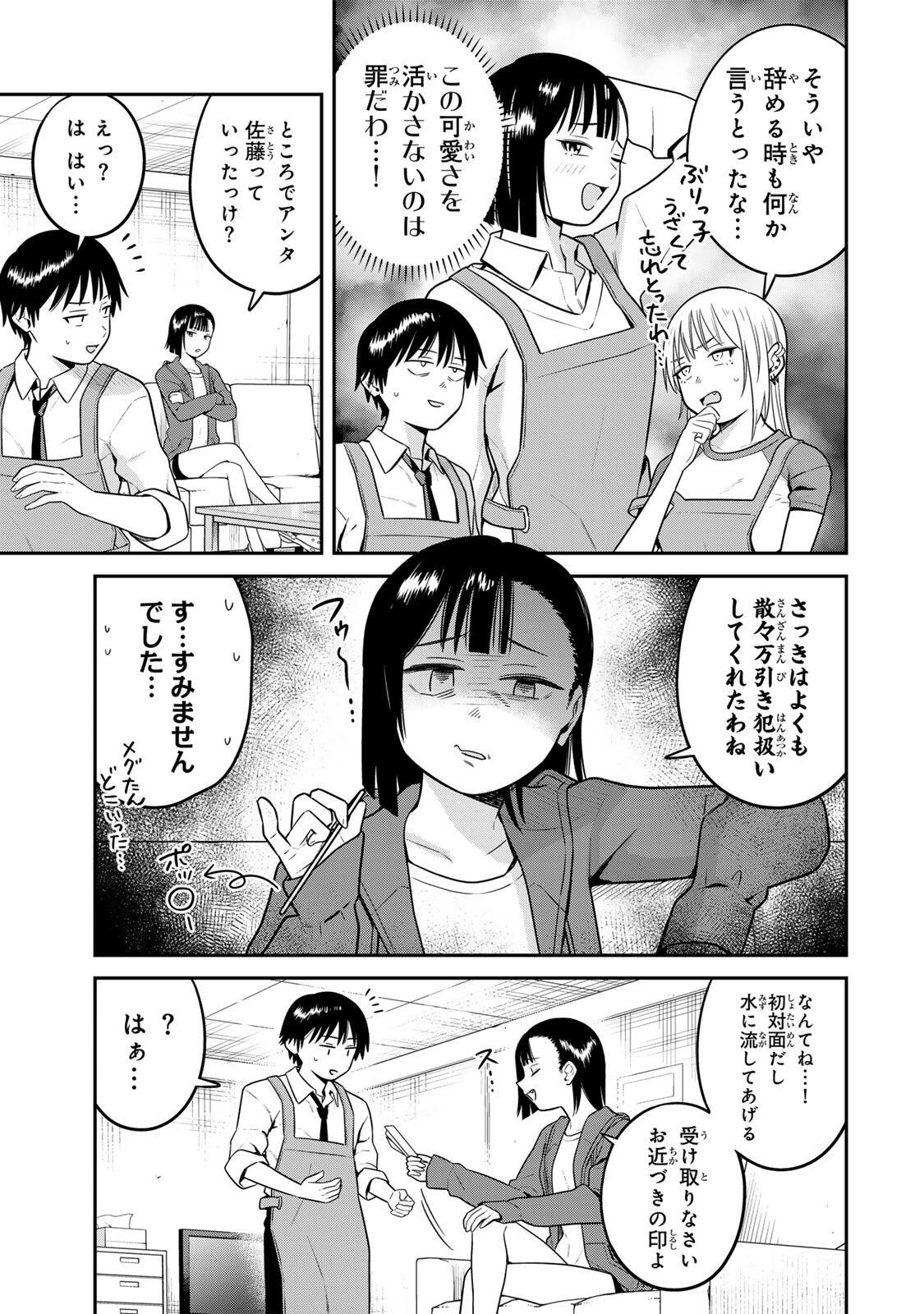 普通の本はありません! 第25話 - Page 5