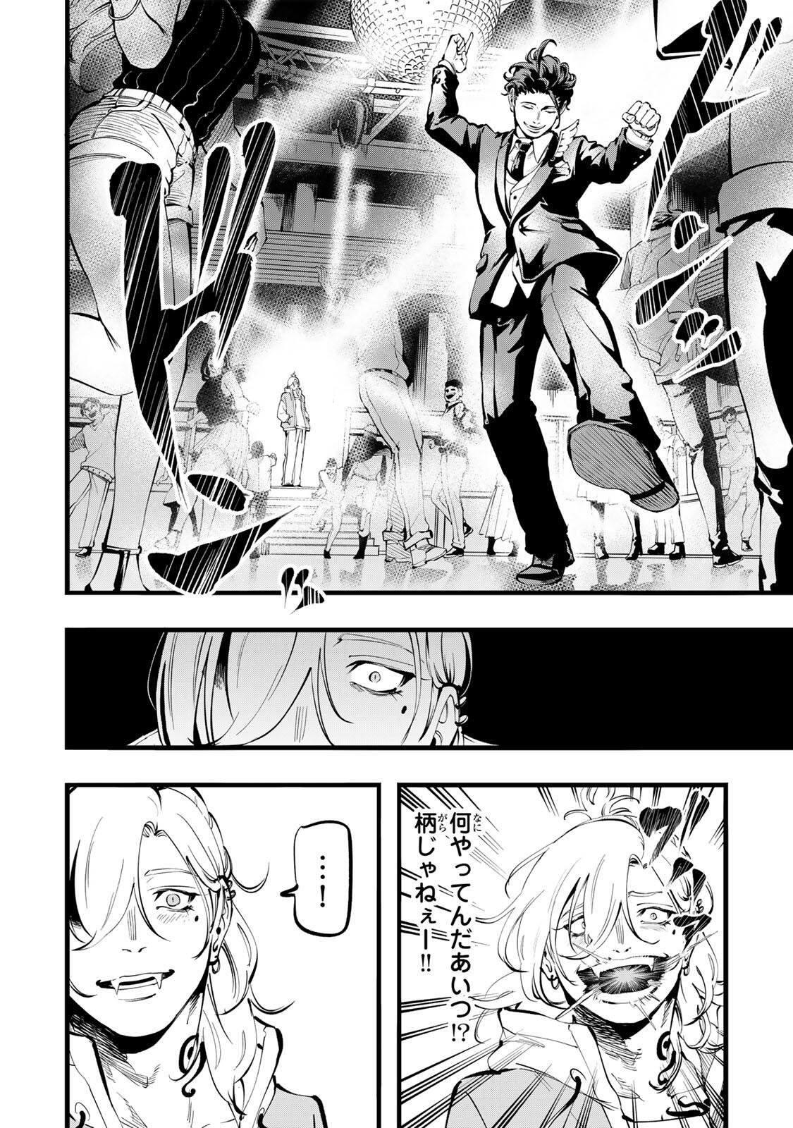 殺し屋の営業術 第3話 - Page 6