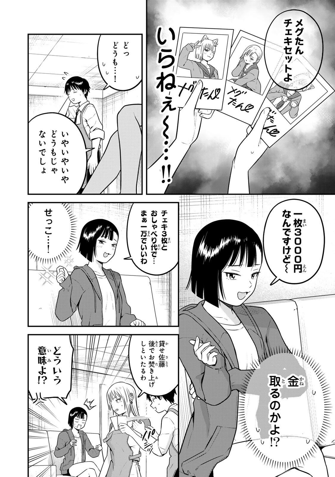 普通の本はありません! 第25話 - Page 6